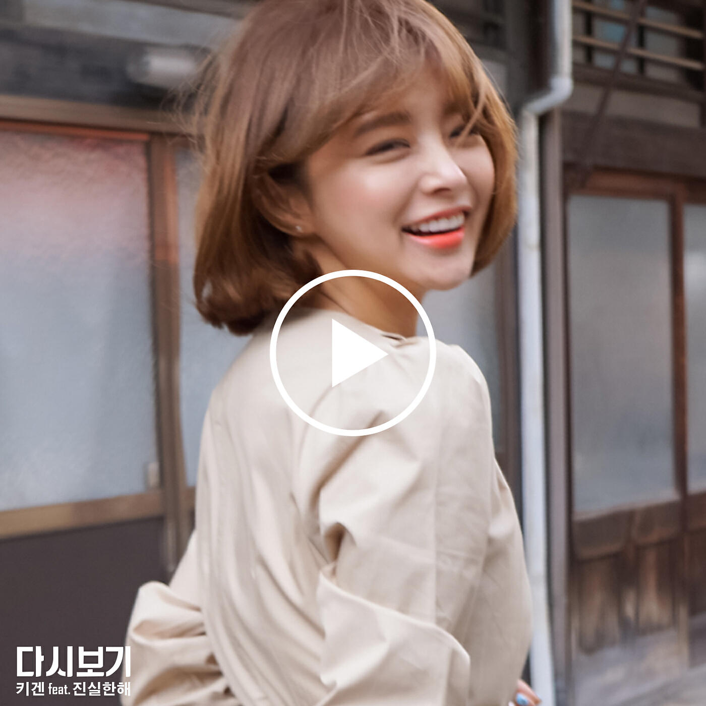 KIGGEN - Playback (feat. Jinsil & HANHAE)