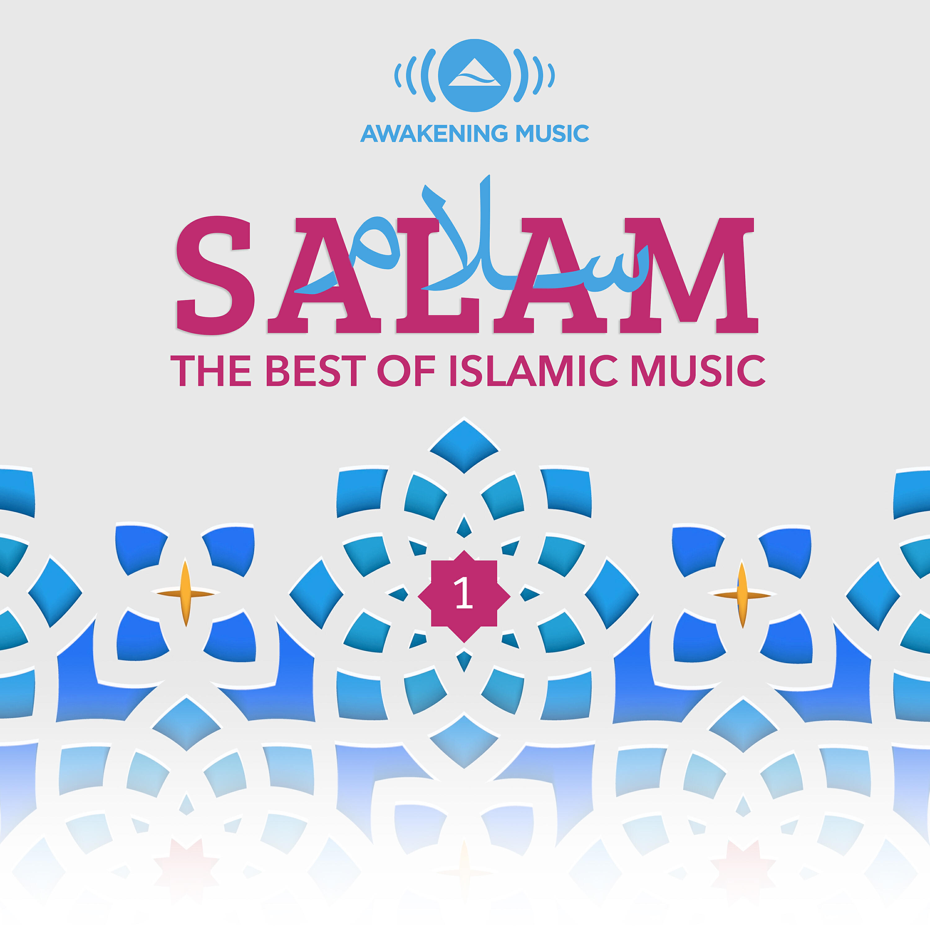 Abdul Rahman Muhammad - Law Kana Bainana