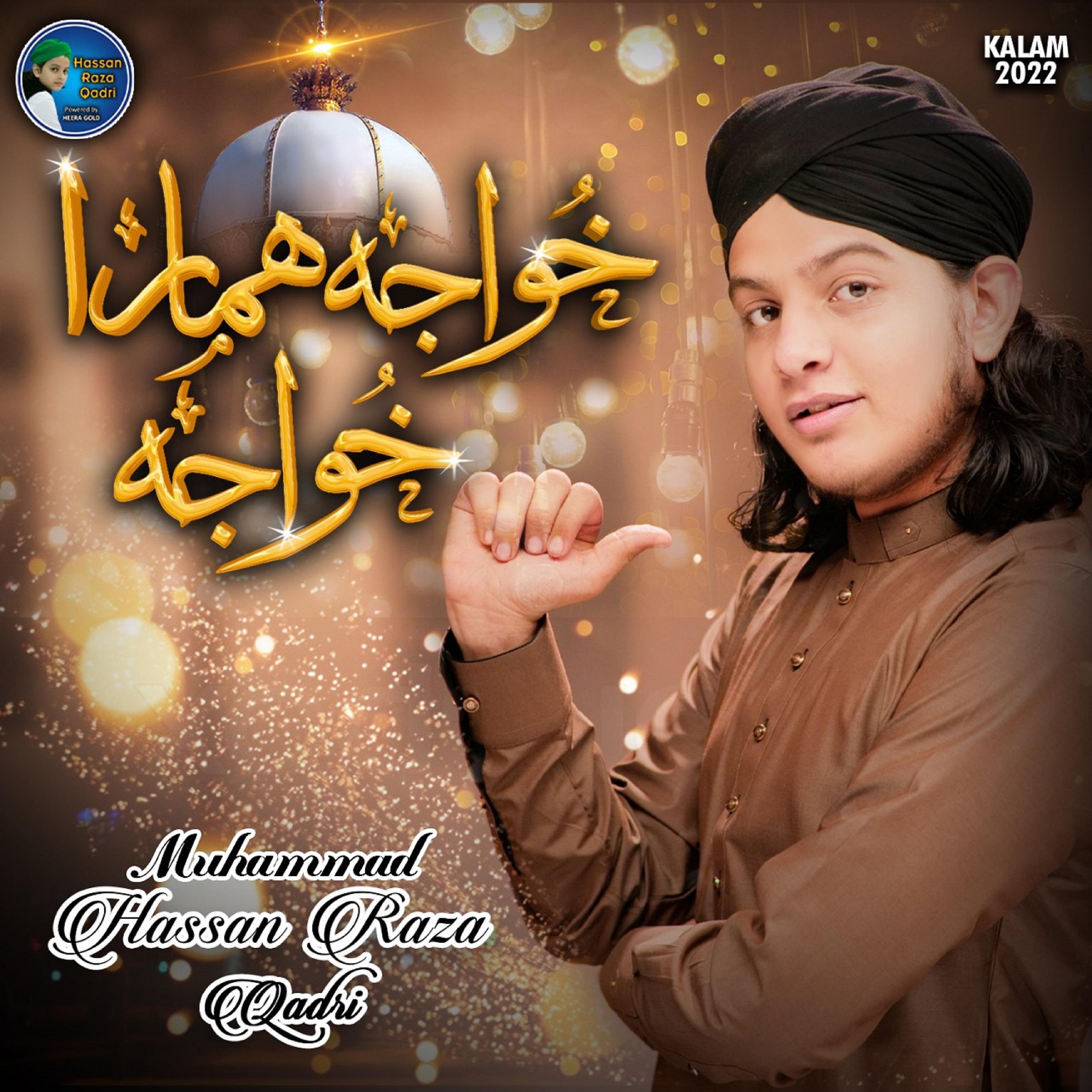 Постер альбома Khwaja Hamara Khwaja - Single