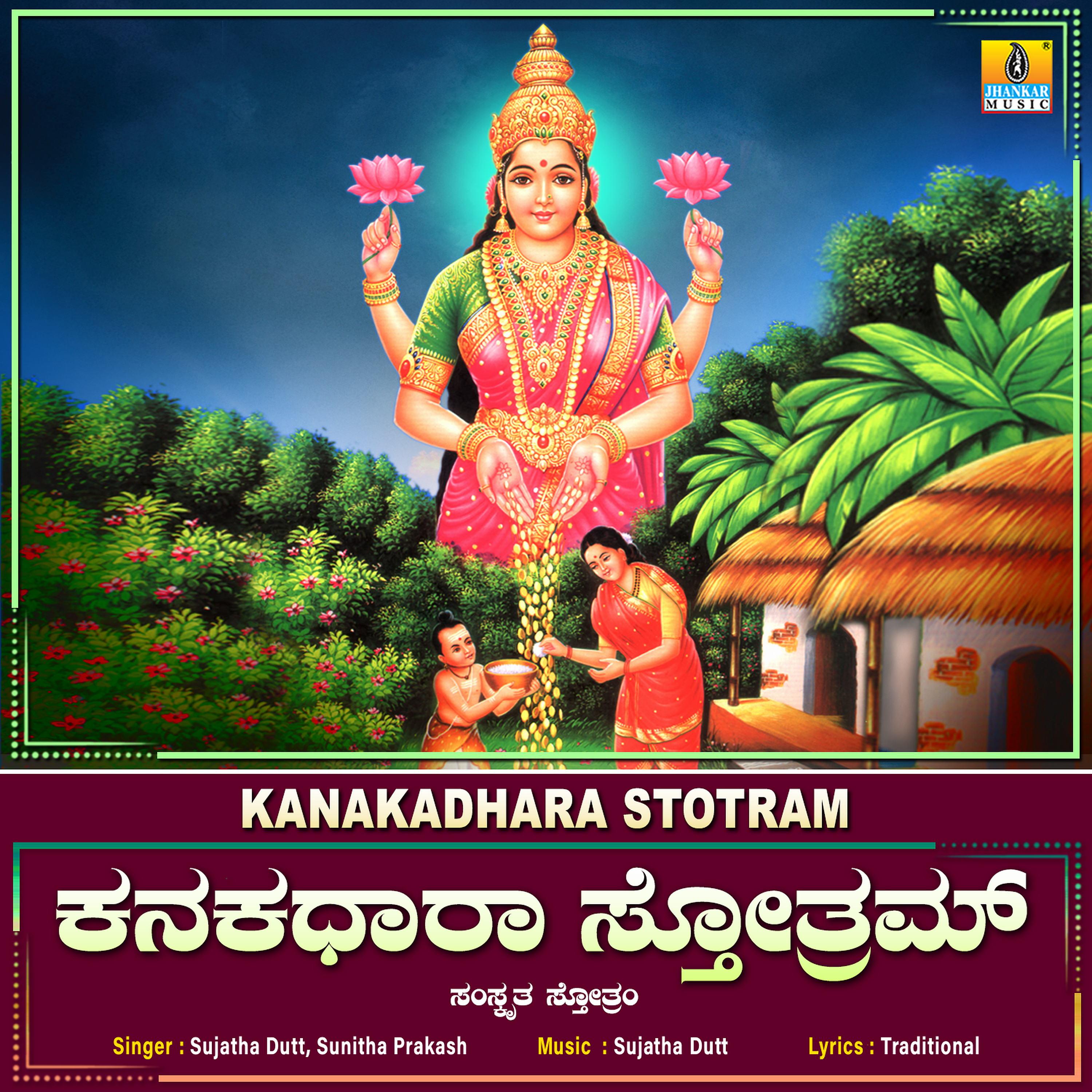 Постер альбома Kanakadhara Stotram - Single