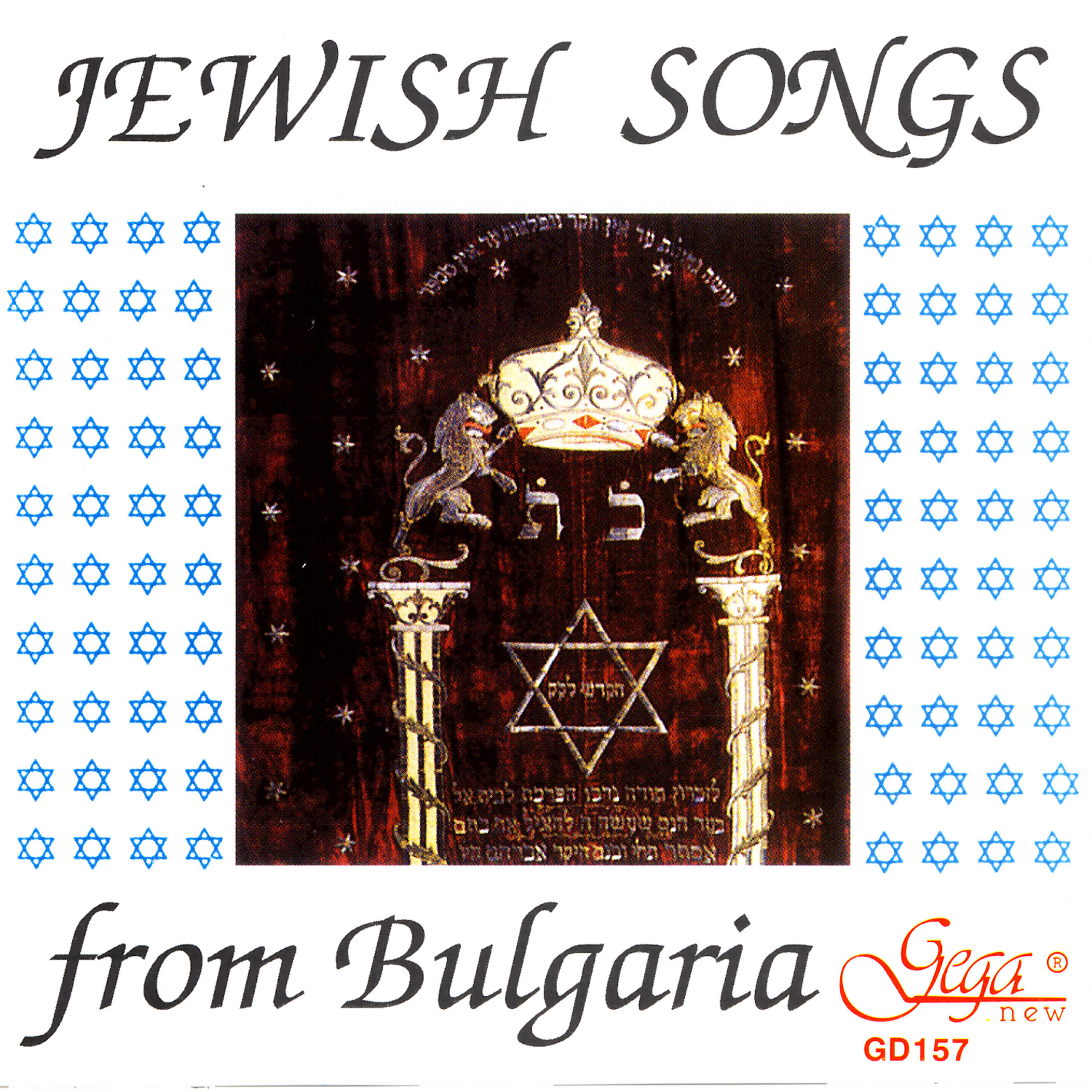 Hristina Morfova Female Choir - Hava Na Gila (Hebrew)