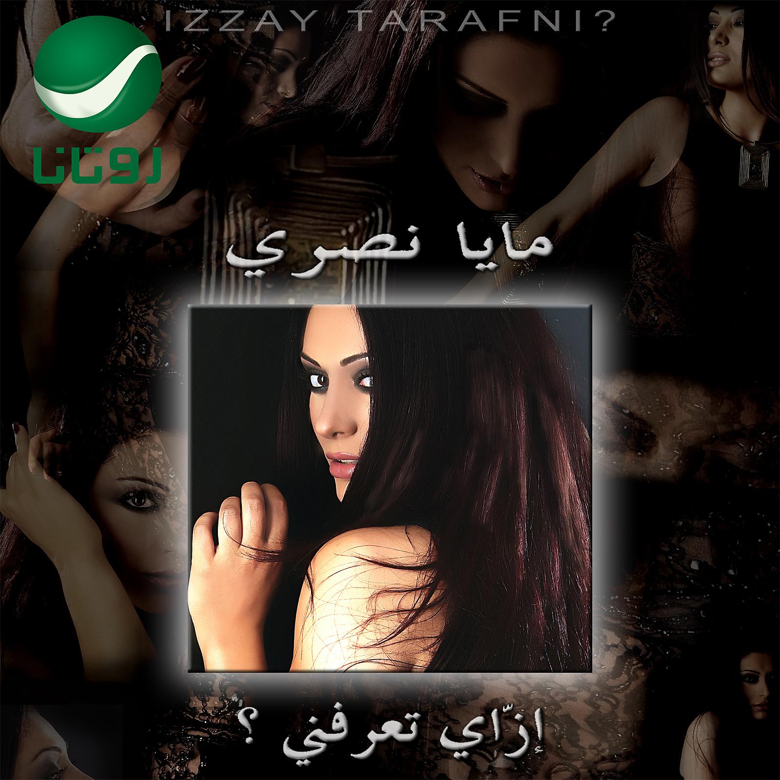 Постер альбома Izzay Terafni