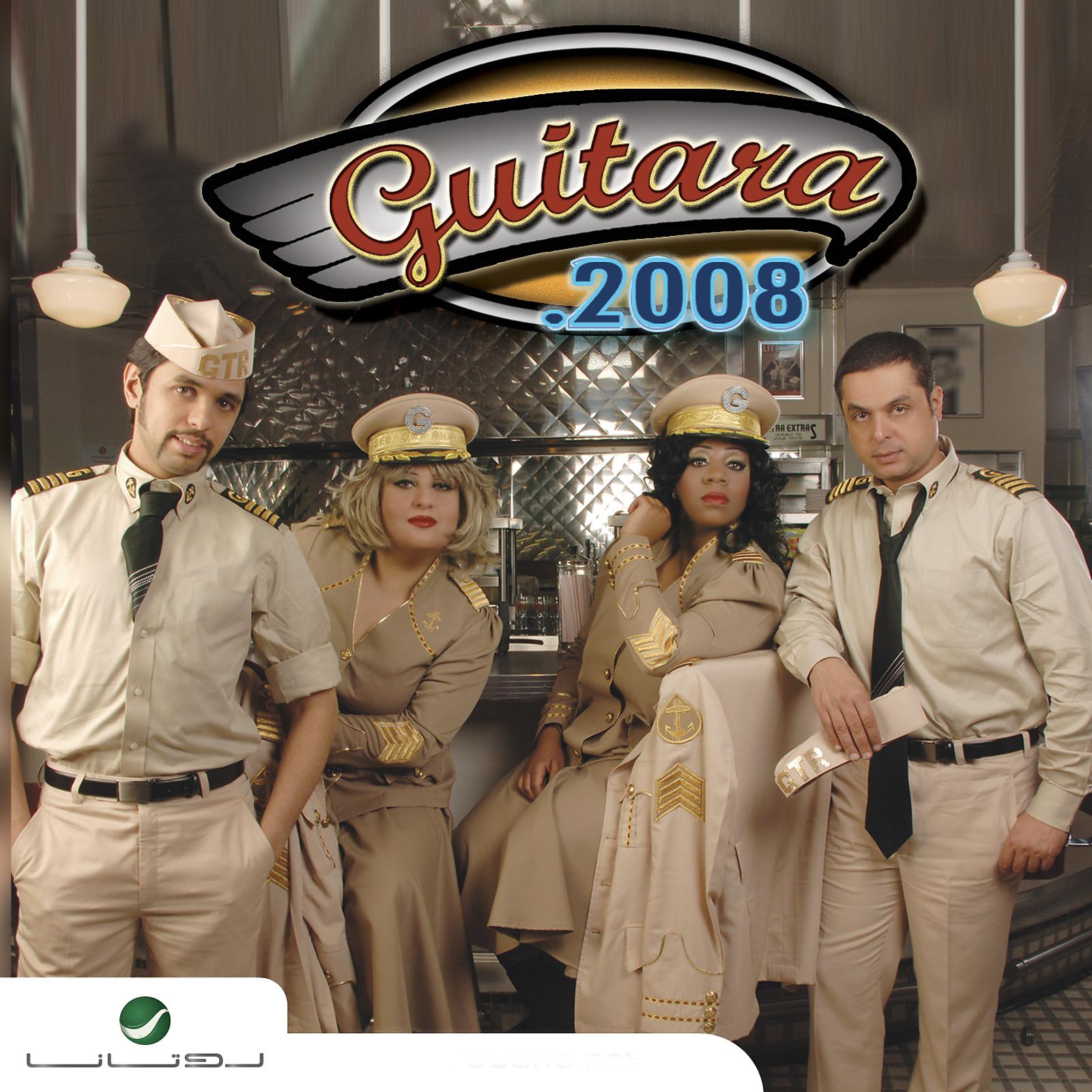 Постер альбома Guitara Band