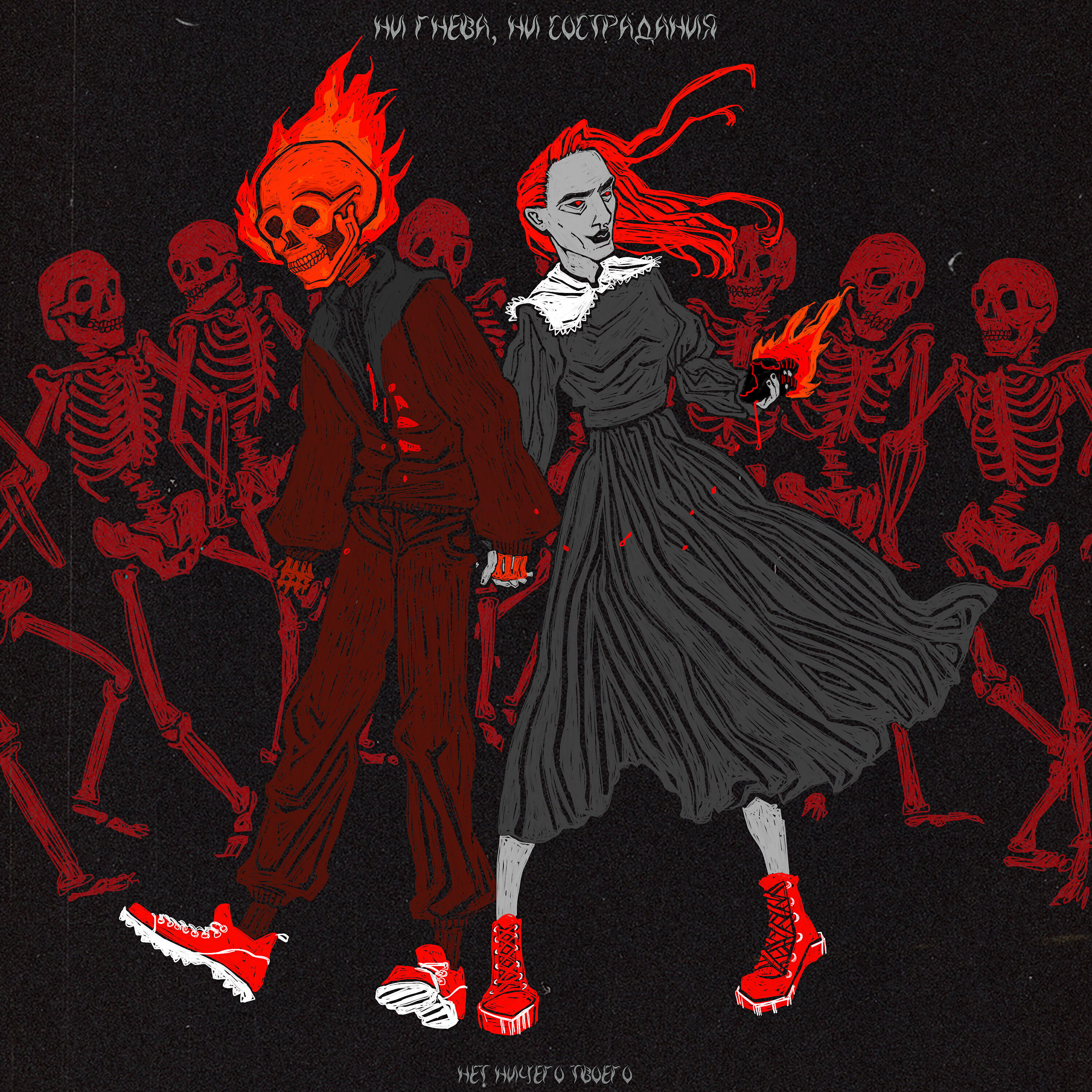 Если вдруг наболит приходи ко мне жалуйся автор. Нет ни твоих не моих. Нет ни твоих не моих. Нет ни твоих не моих. Чувства есть смысла нет.