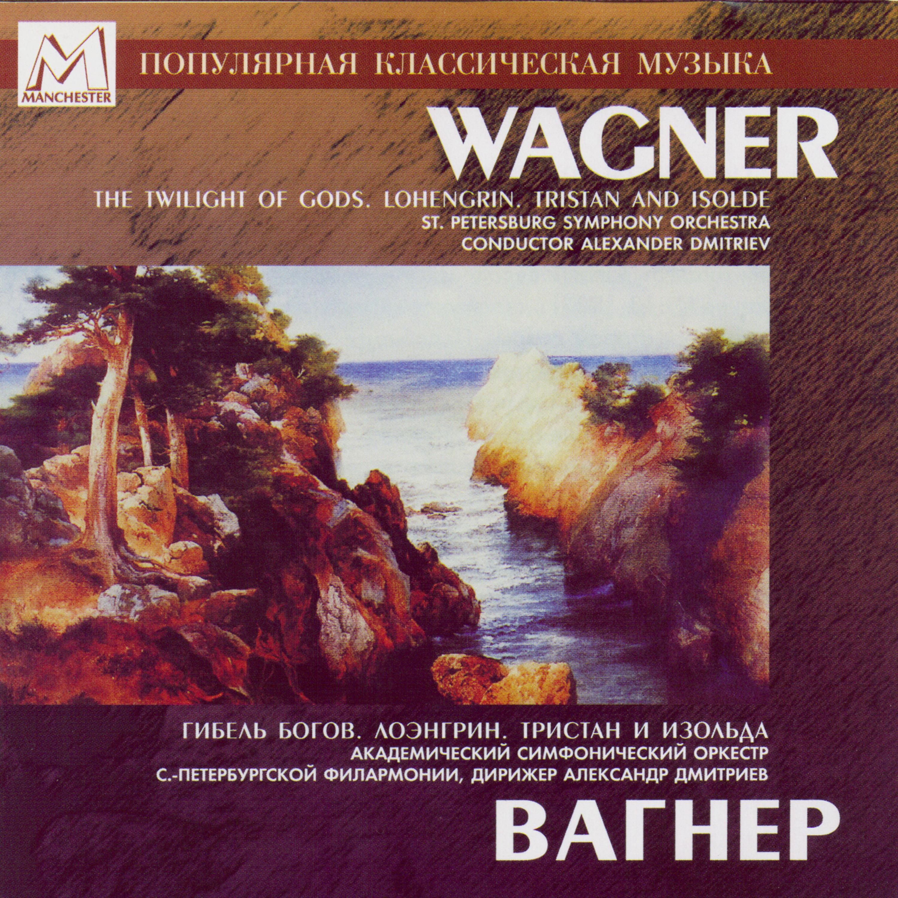 Постер альбома Wagner: Twilight of the Gods, WWV 86D - Lohengrin, WWV 75 - Tristan and Isolde, WWV 90