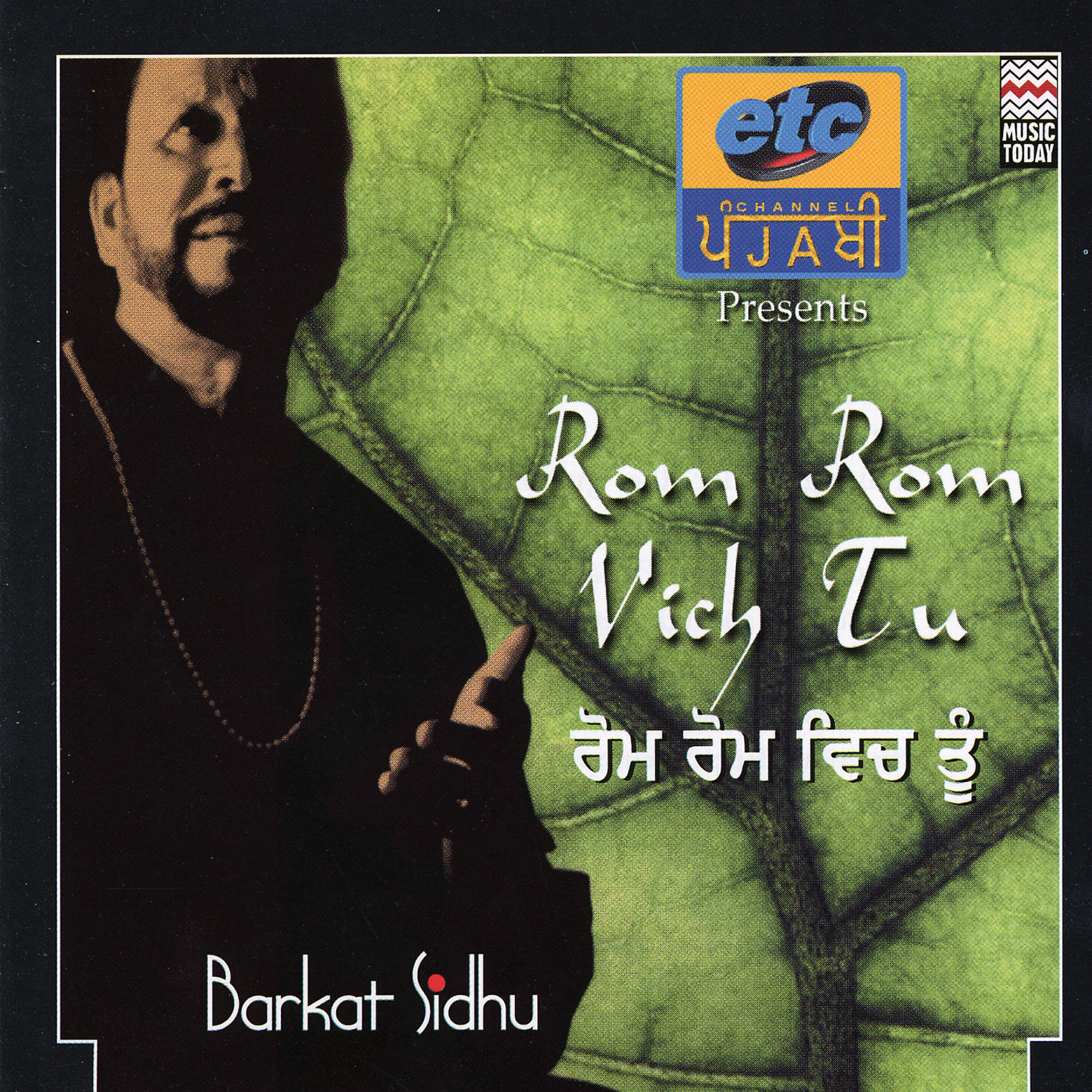 Barkat Sidhu - Rabba Mere Haal Da Mehram Tu