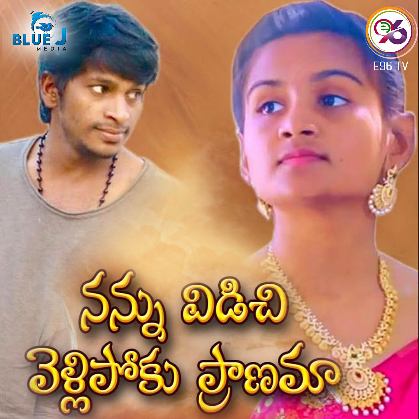 Nagesh - Nannu Vidichi VelliPoku Pranama