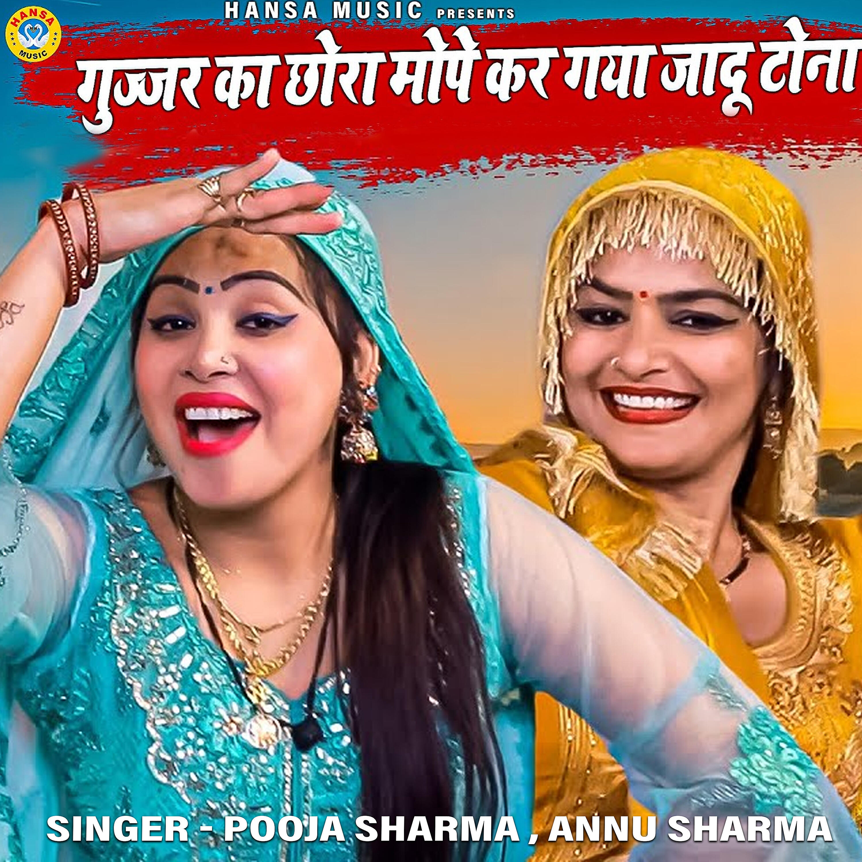 Annu Sharma - Jiji Wo Gurjar Ka Chhora Mope kar Gaya Jadu Tona