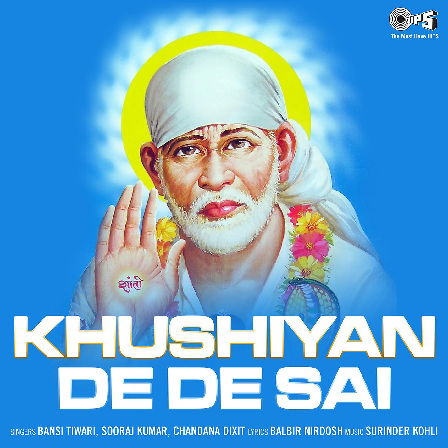 Постер альбома Khushiyan De De Sai (Sai Bhajan)