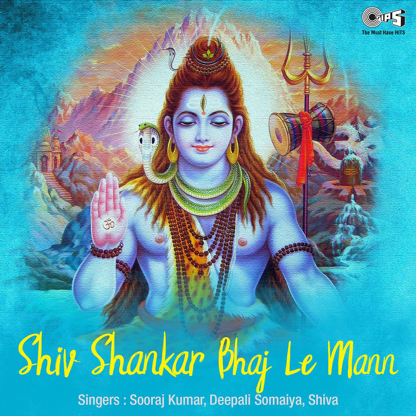 Постер альбома Shiv Shankar Bhaj Le Mann (Shiv Bhajan)