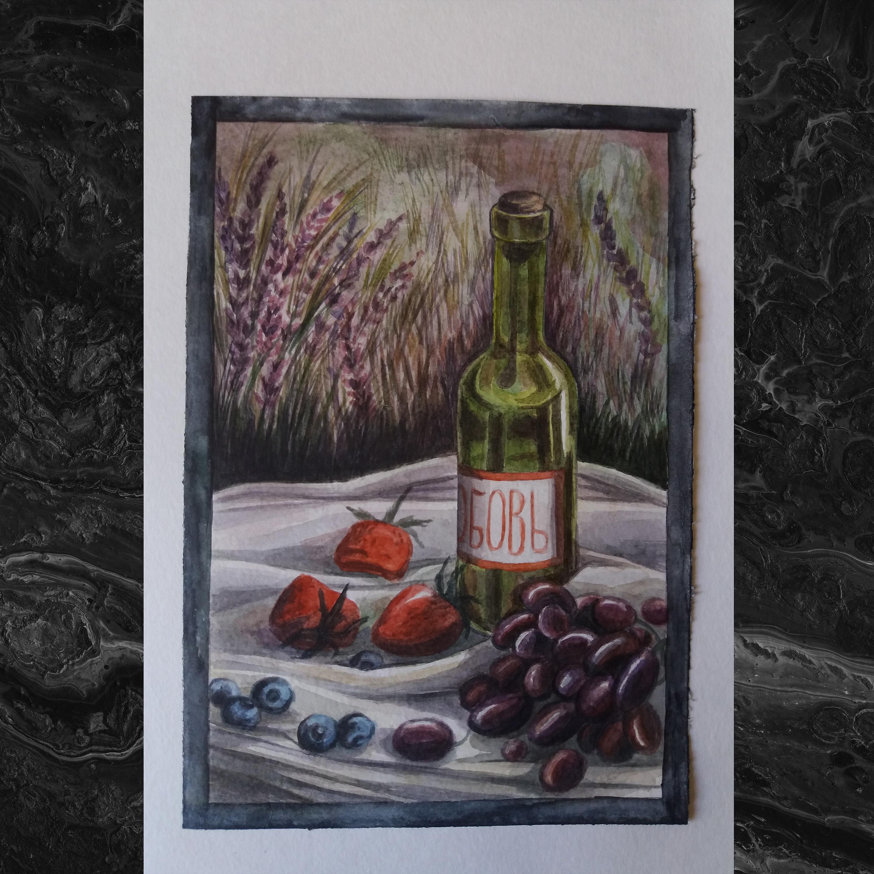 Постер альбома Клубника и вино