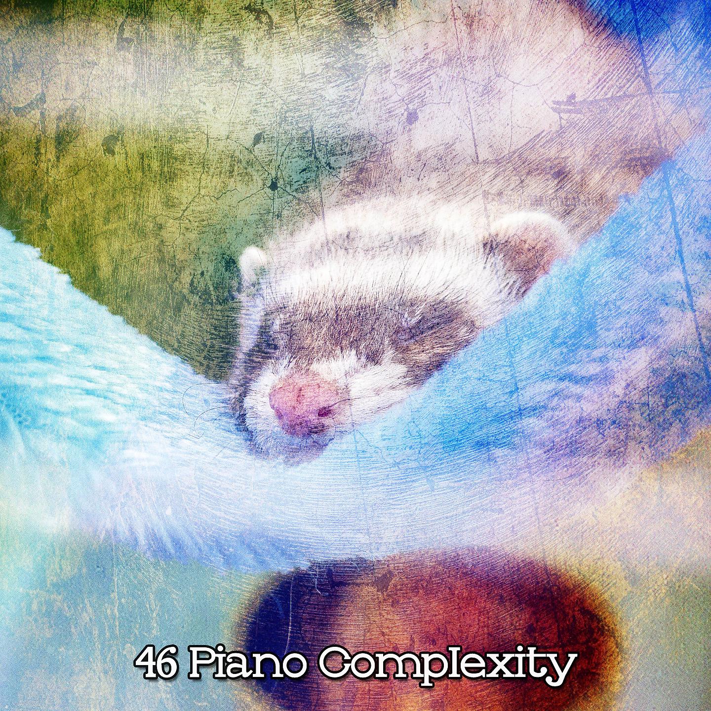 Постер альбома 46 Фортепианная сложность