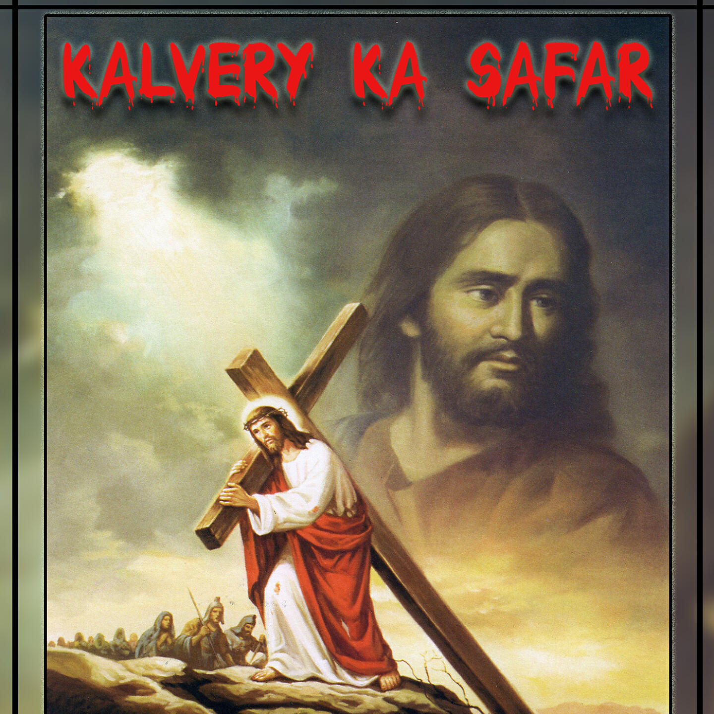 Ejaz Qaiser - Har Qadam Kalvary Ka Safar