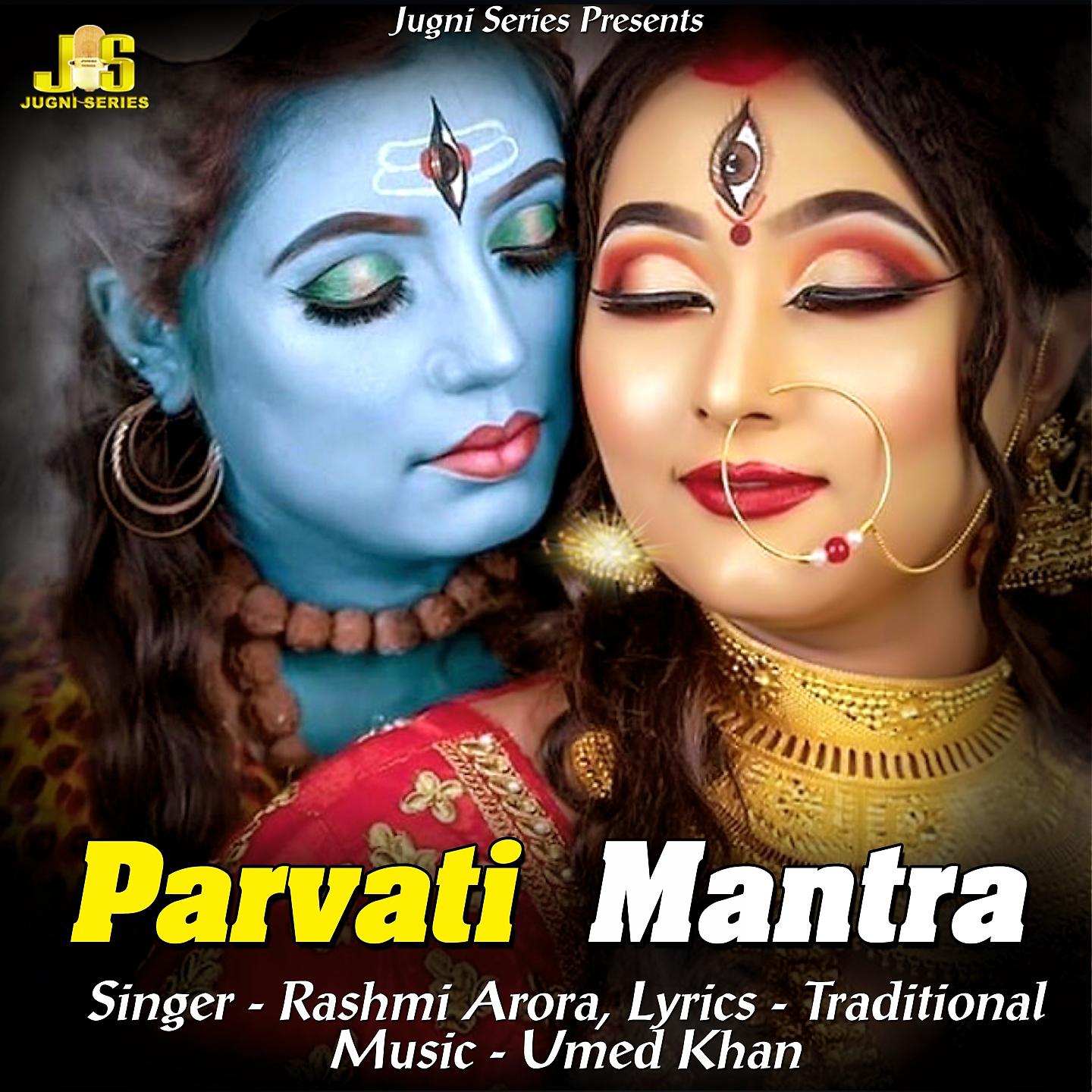 Постер альбома Parvati Mantra