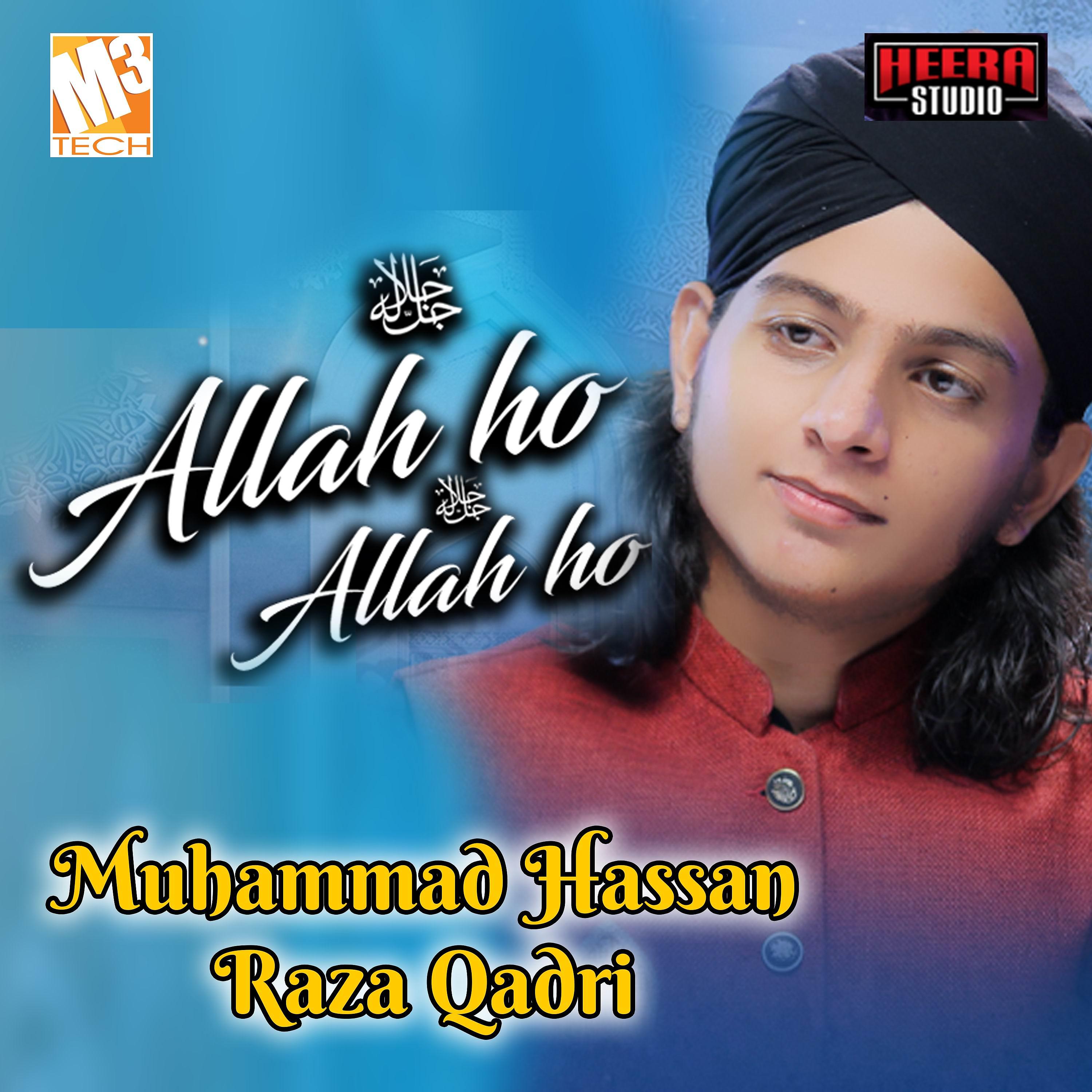 Постер альбома Allah Ho Allah Ho - Single