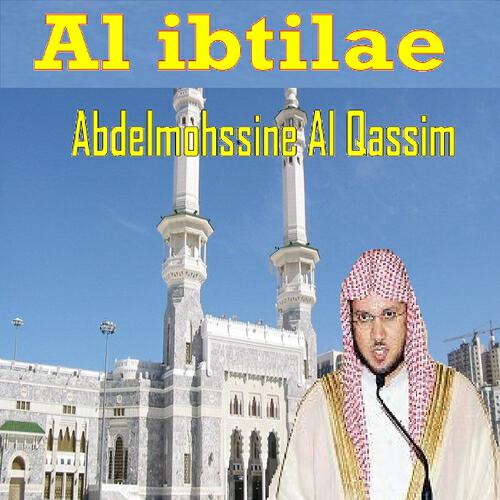 Abdelmohssine Al Qassim - Al Ibtilae (Quran - Coran - Islam)