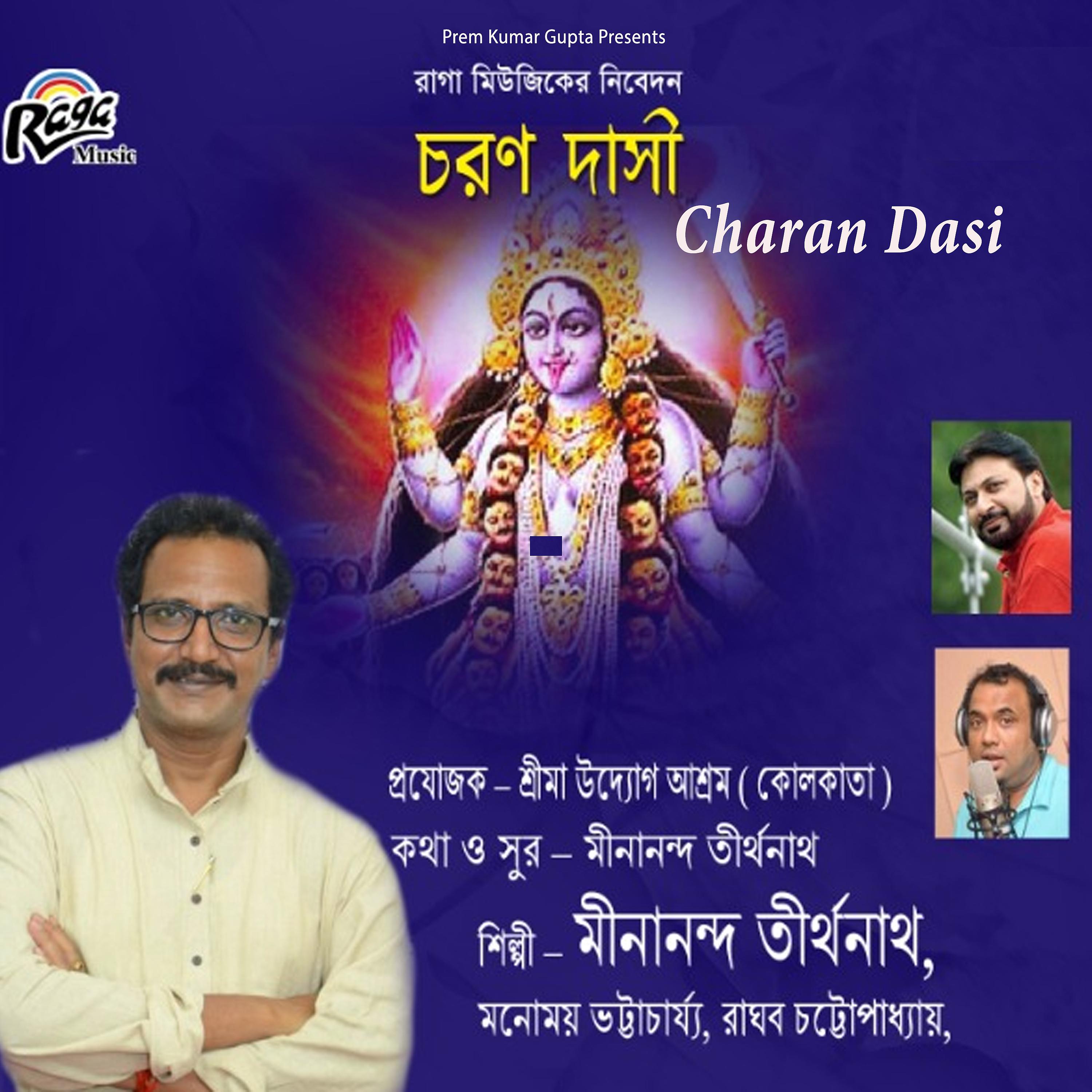 Постер альбома Charan Dasi