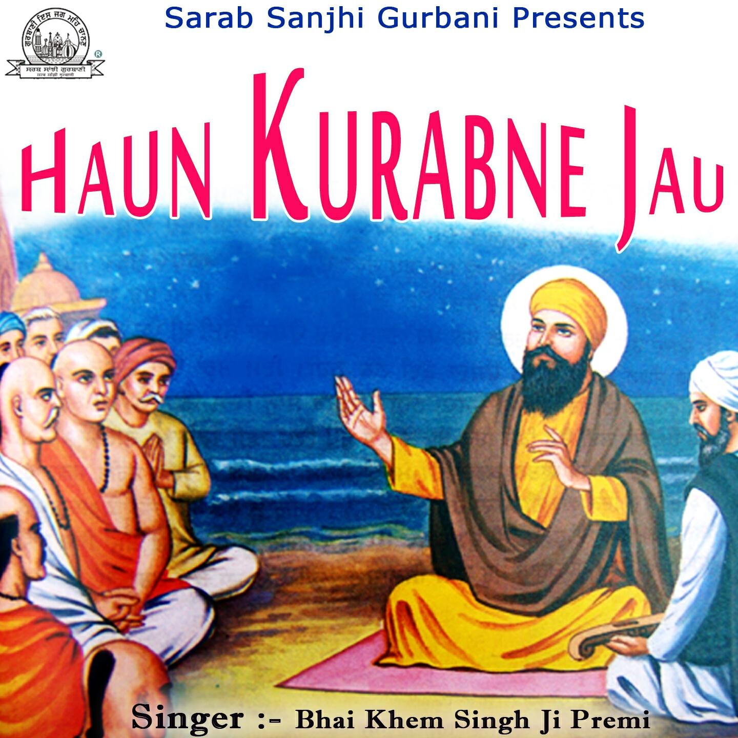 Bhai Khem Singh Ji Premi - Gur Ka Bachan