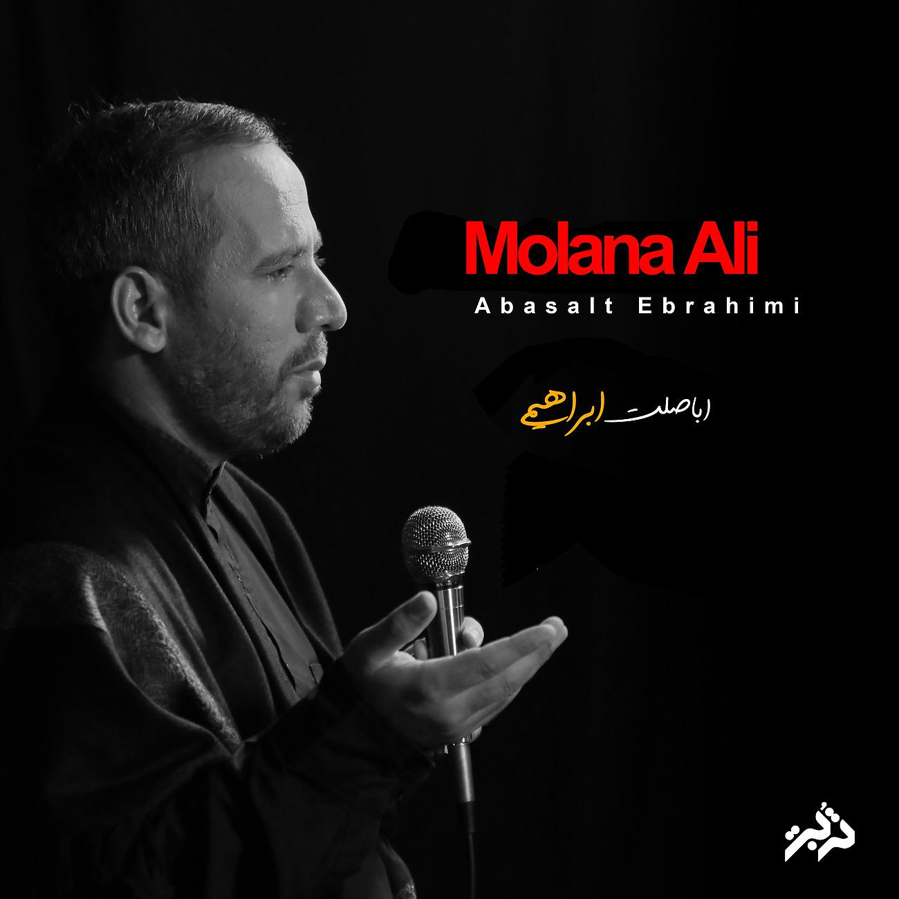 Постер альбома Molana Ali