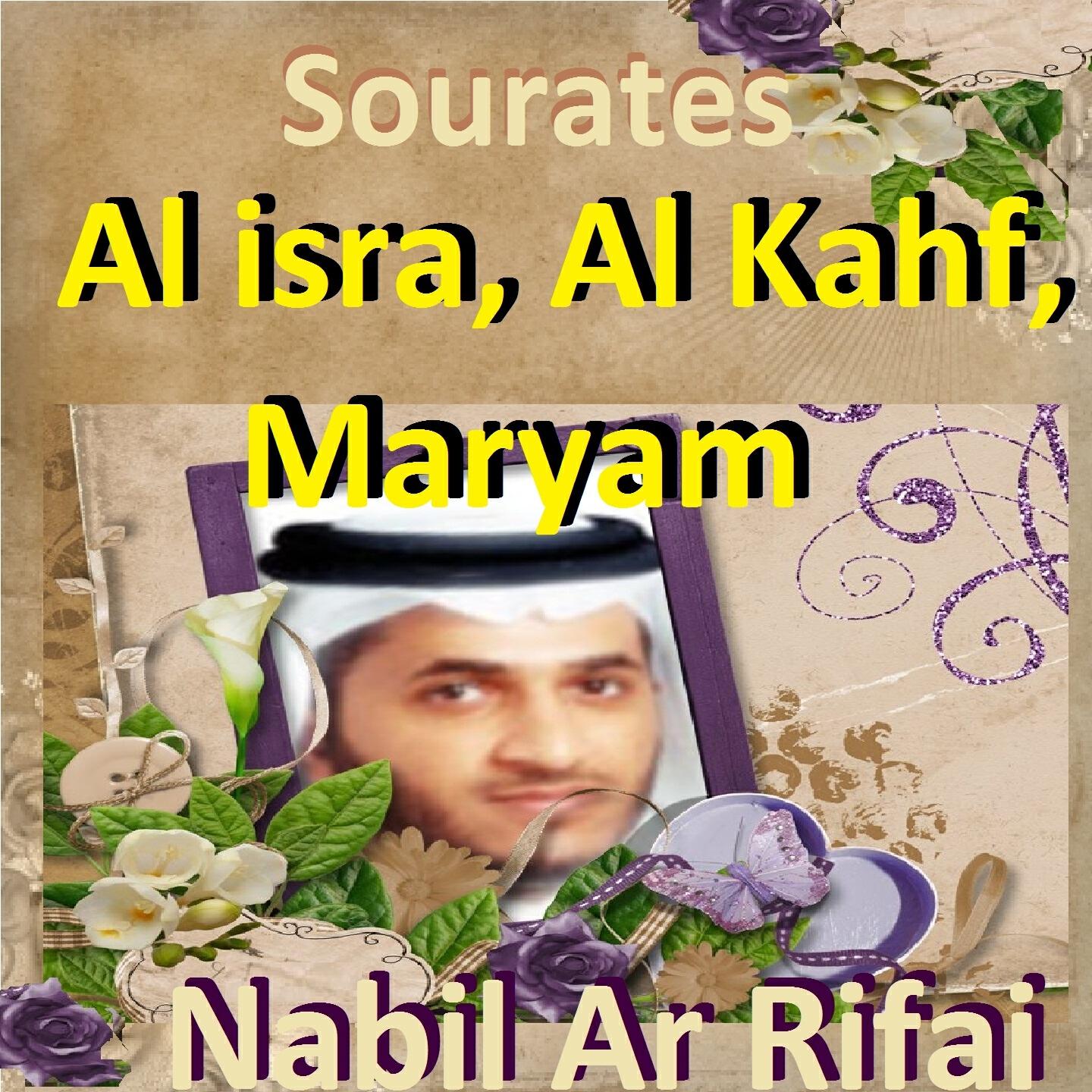 Nabil Ar Rifai - Sourate Al Isra