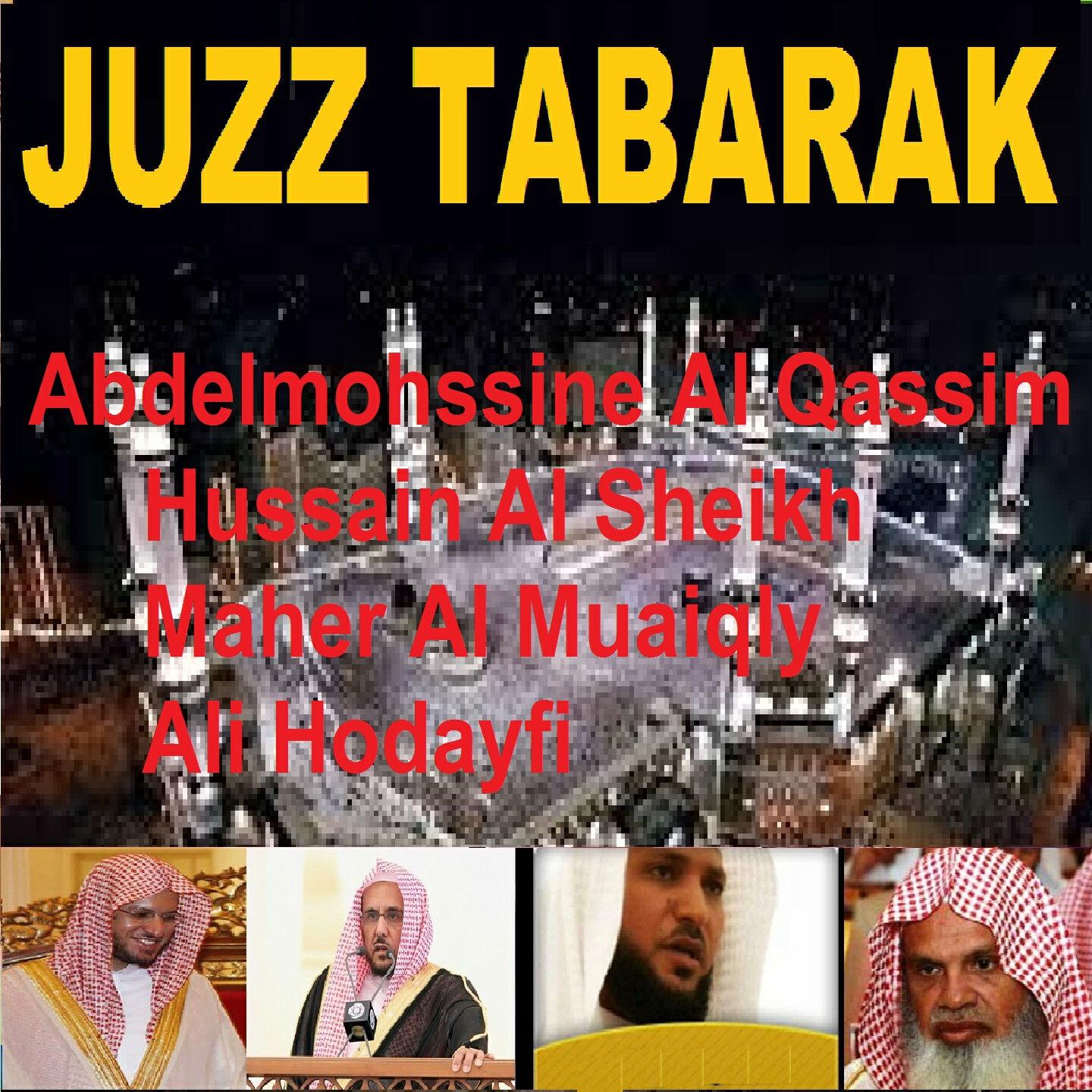Maher Al Muaiqly - Sourate Al Muzzamil (Tarawih Madinah 1426/2005)