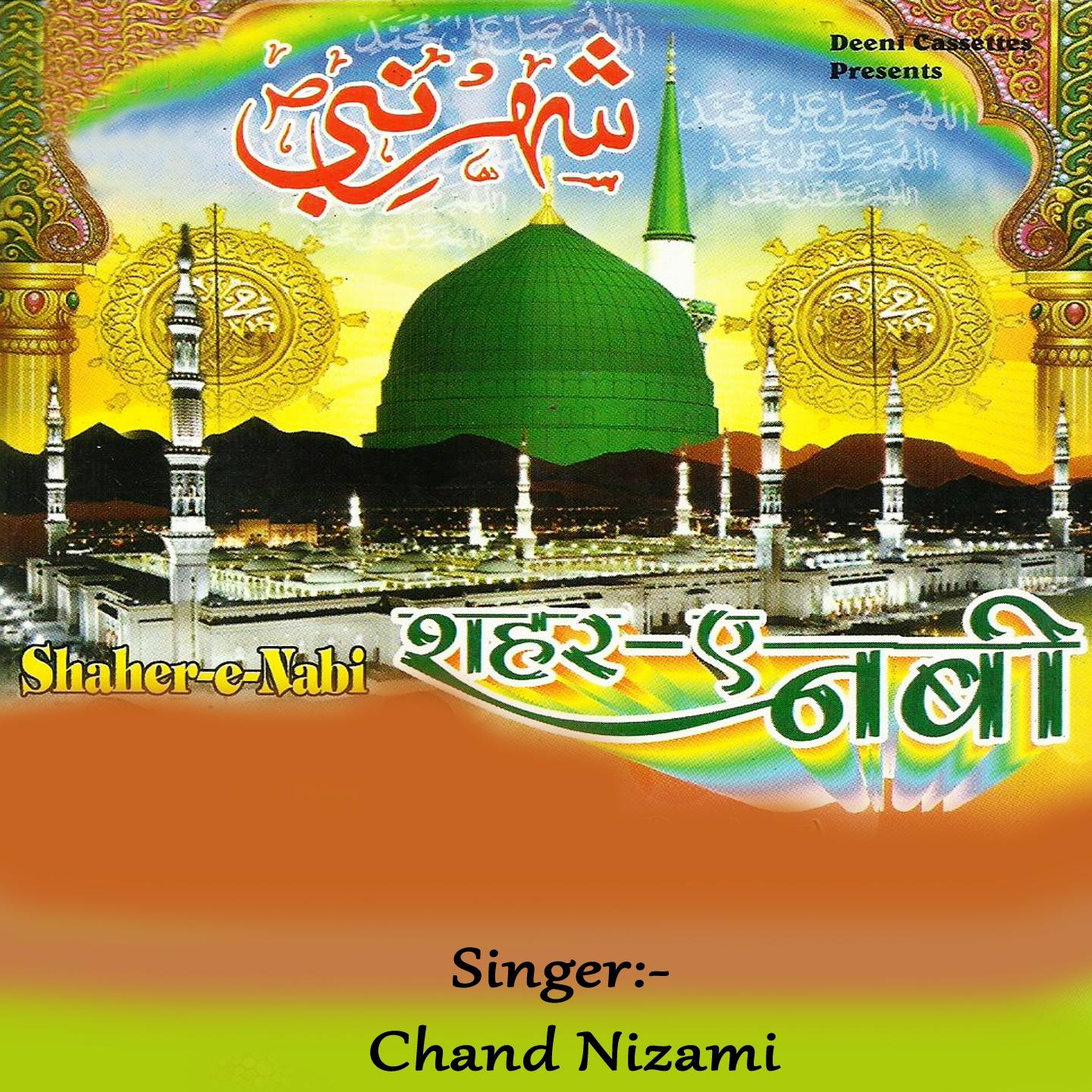 Постер альбома Shaher E Nabi