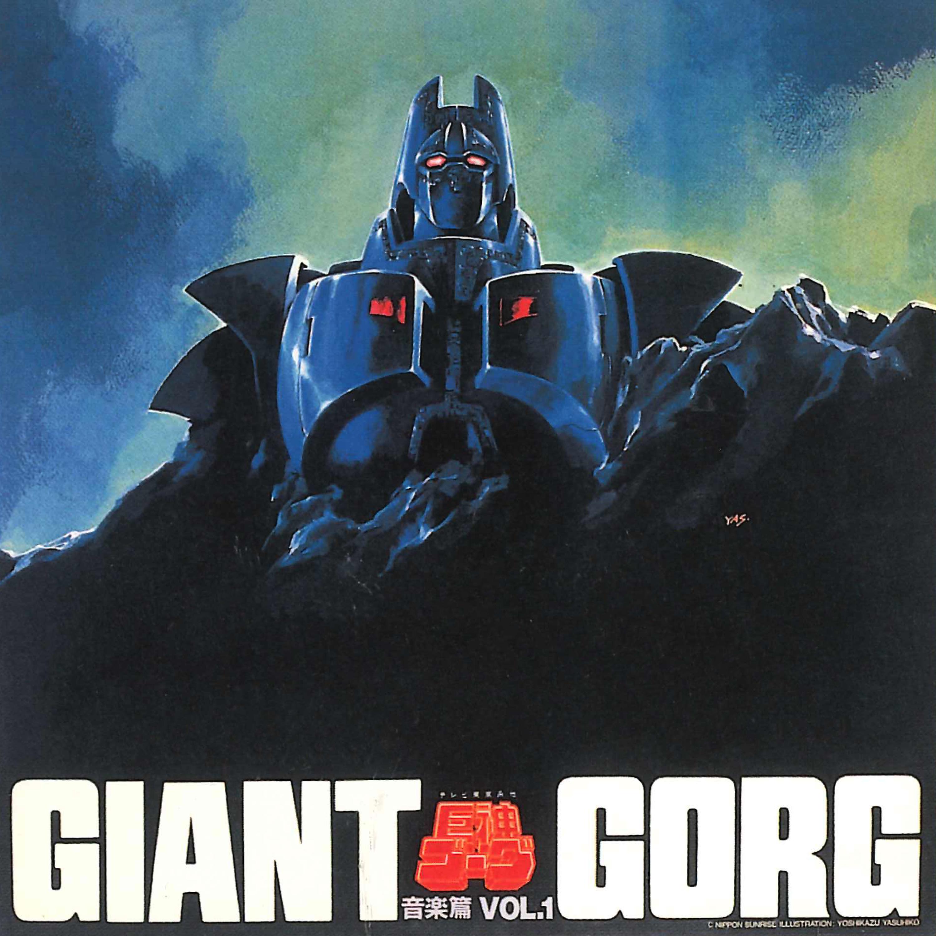 Постер альбома Giant Gorg Original Motion Picture Soundtrack 1
