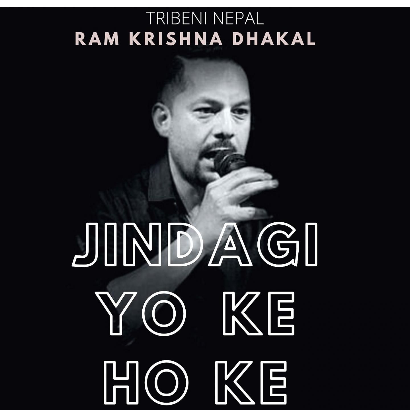 Постер альбома Jindagi Yo Ke Ho Ke