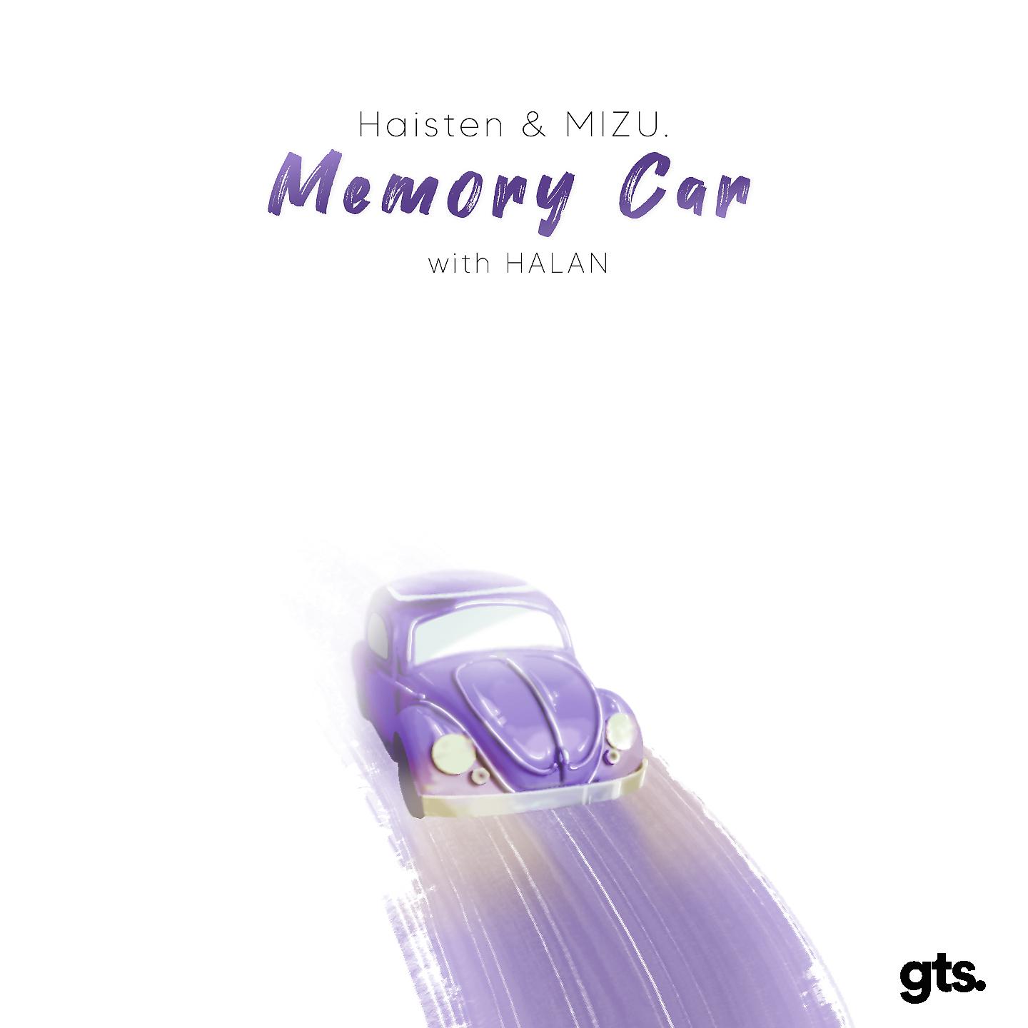 Постер альбома Memory Car