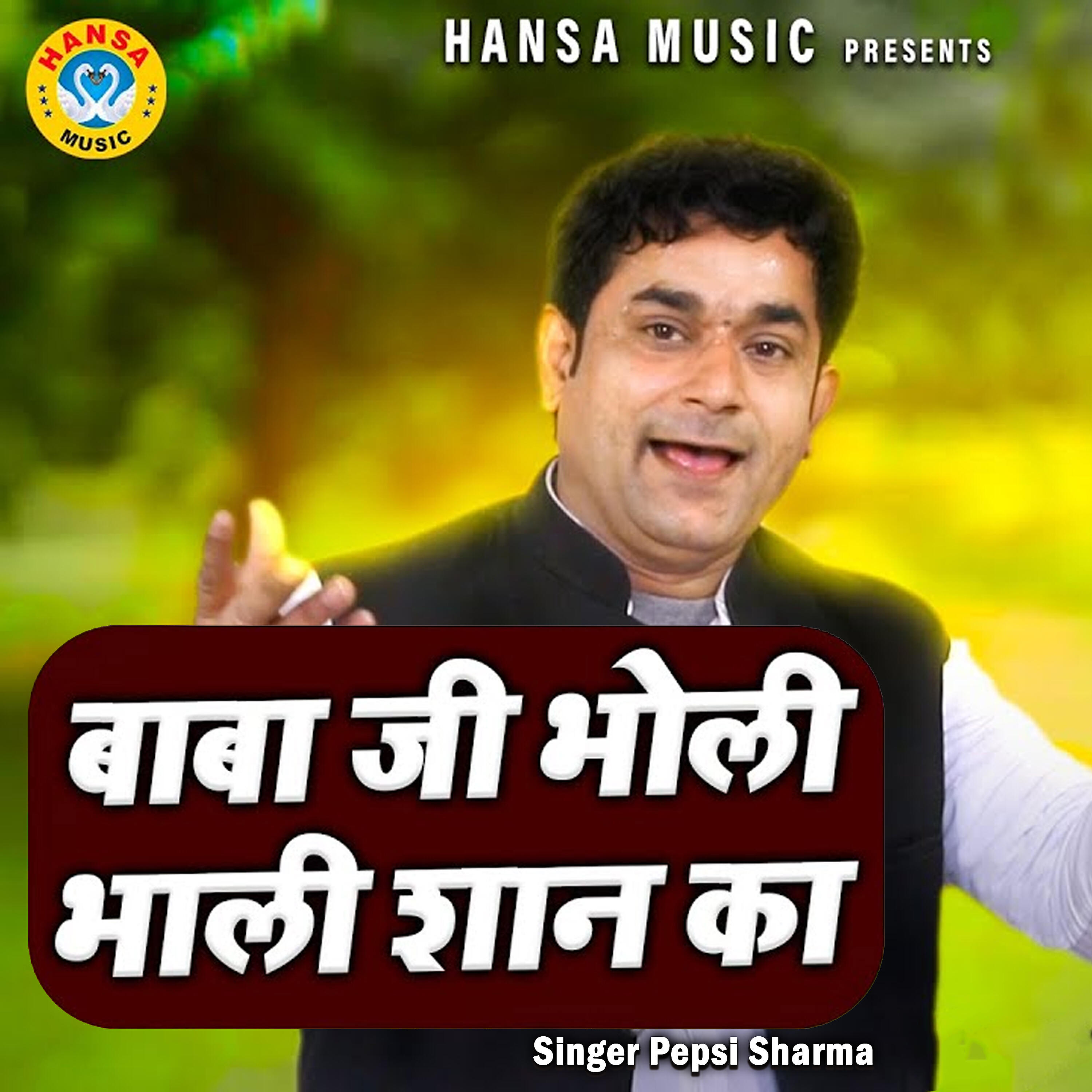 Pepsi Sharma - Baba Ji Bholi Bhali Shan Ka