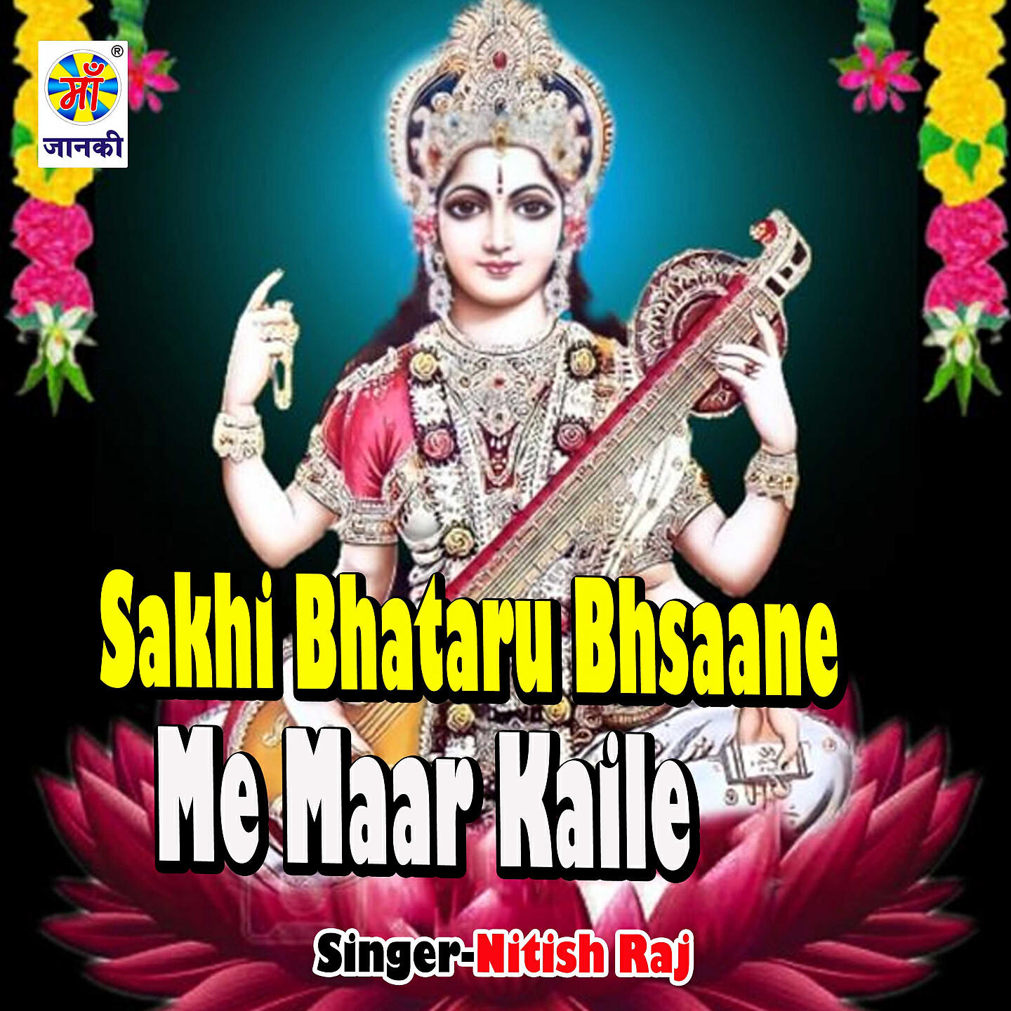 Nitish Raj - Sakhi Bhataru Bhsaane Me Maar Kaile