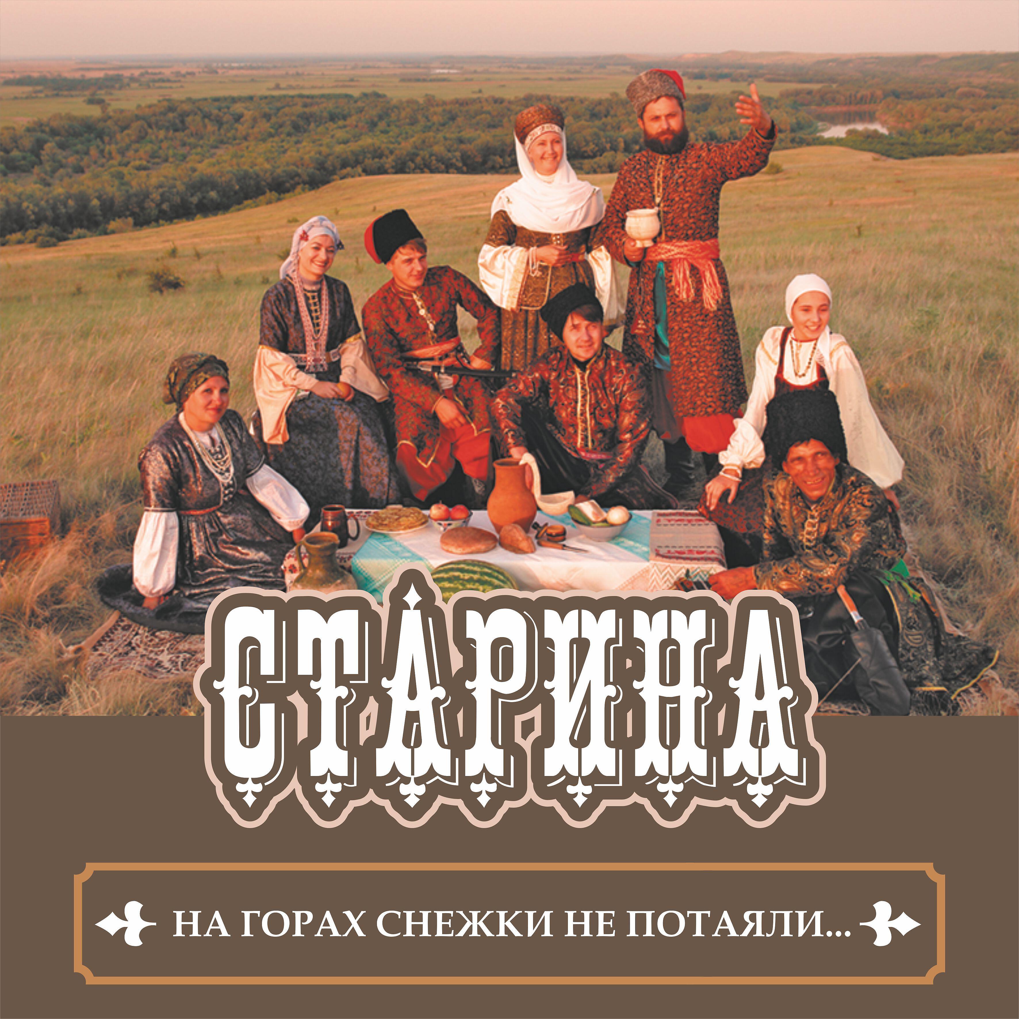 Казачий ансамбль волгоград ансамбль. Казаки бузулук. Казачий ансамбль. Старые казачьего песни слушать. Вольный дон ансамбль.