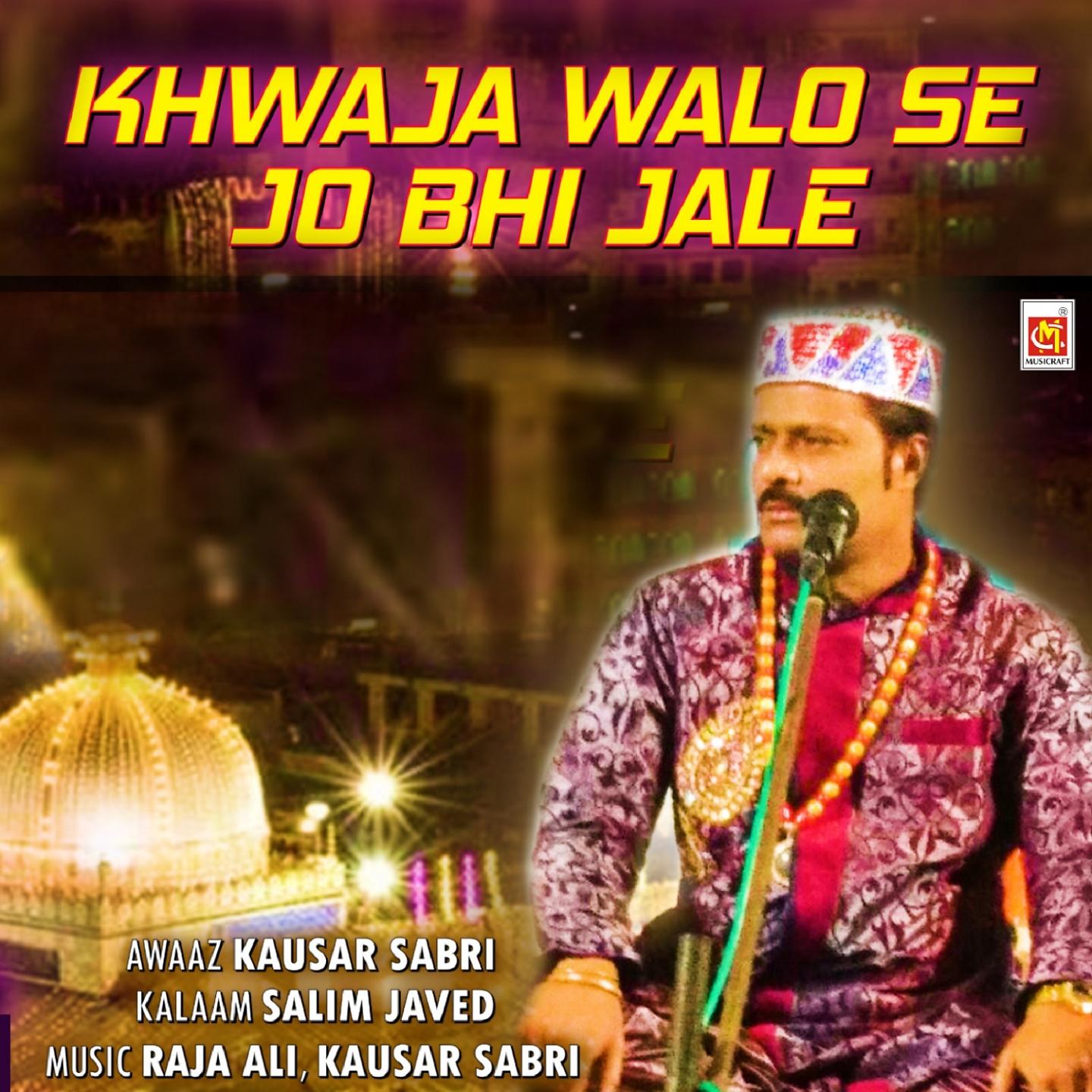 Постер альбома Khwaja Walo Se Jo Bhi Jale