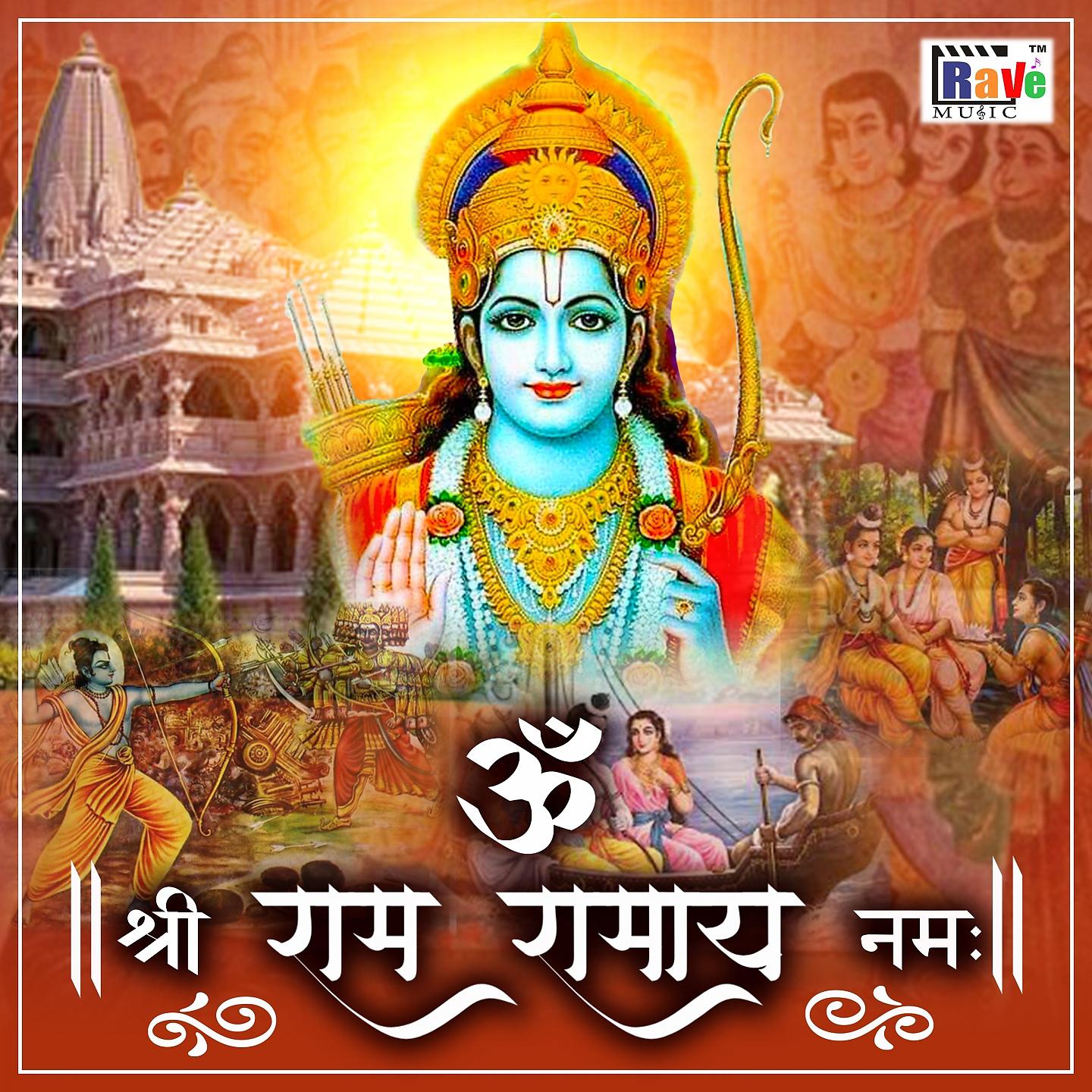 Постер альбома Om Shri Ram Ramay Namah