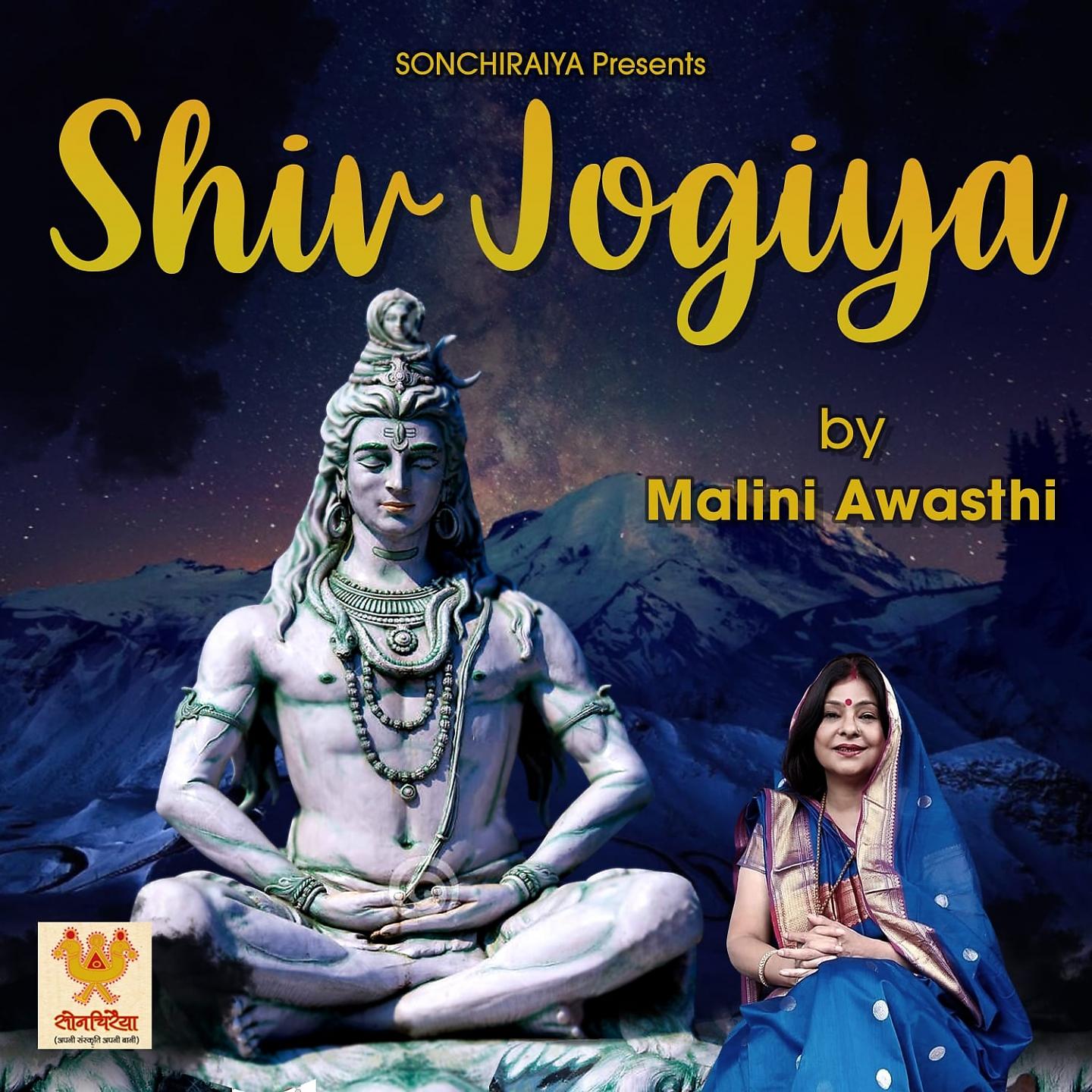 Постер альбома Shiv Jogiya