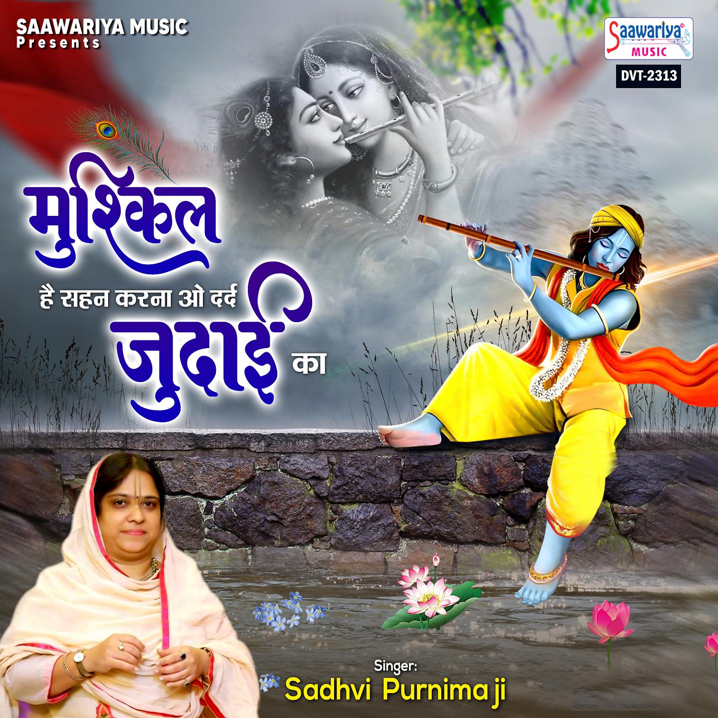 Постер альбома Mushkil Hai Sahan Karna O Dard Judai Ka