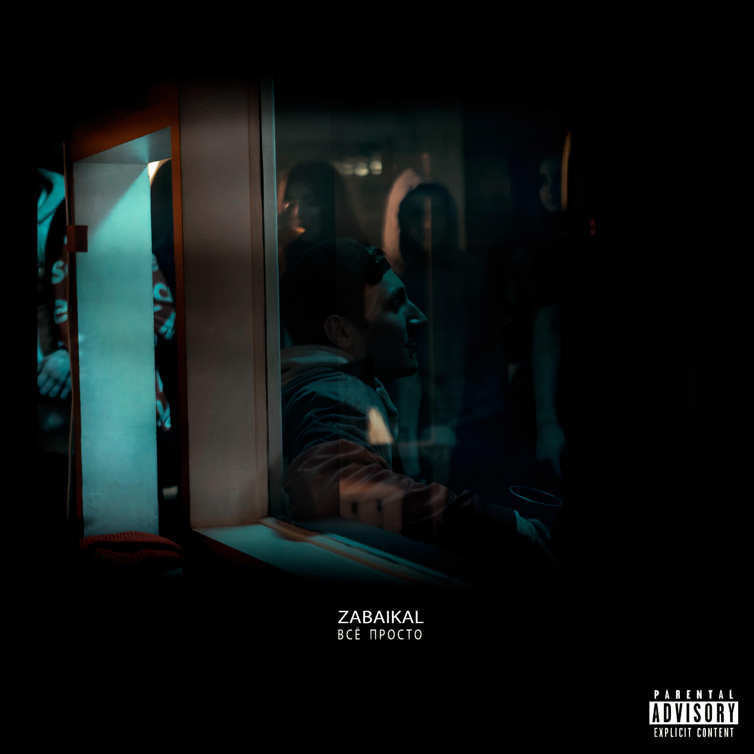 Zabaikal - Найти