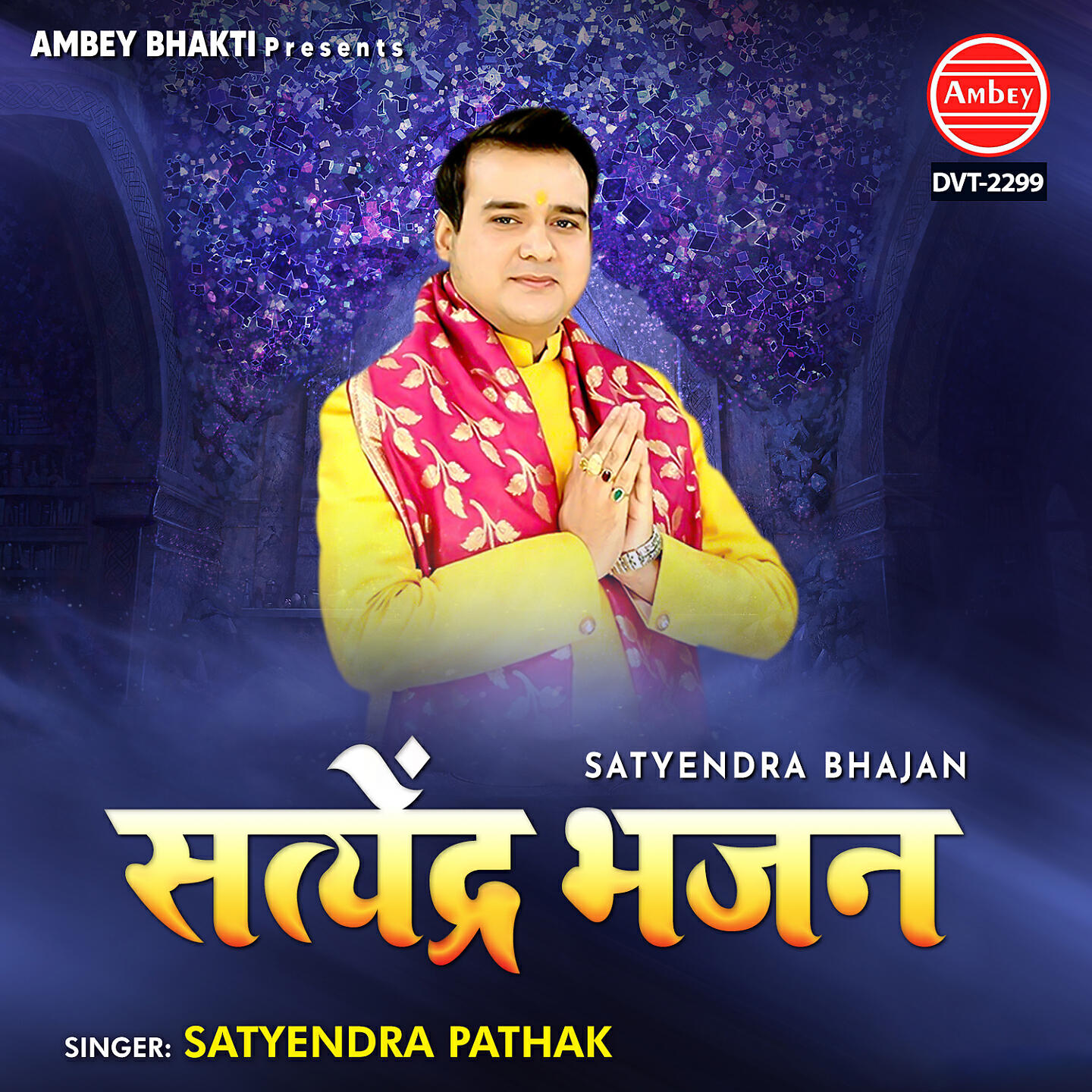 Satyendra Pathak - Chhodkar Sansaar Jab Tu Jayega