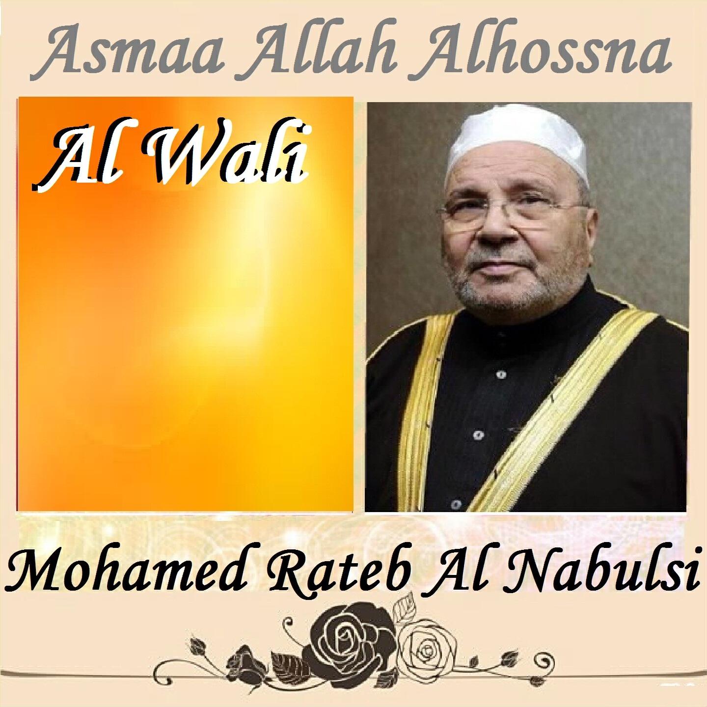 Mohamed Rateb Al Nabulsi - Al Wali, Pt. 1