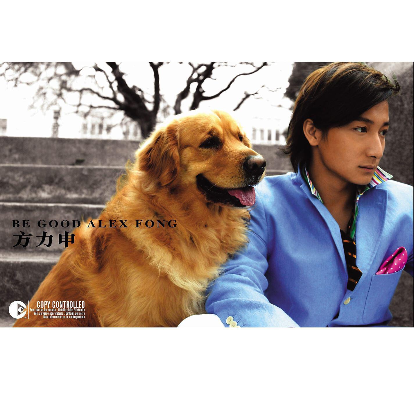 Alex Fong - Zi Qi Qi Ren