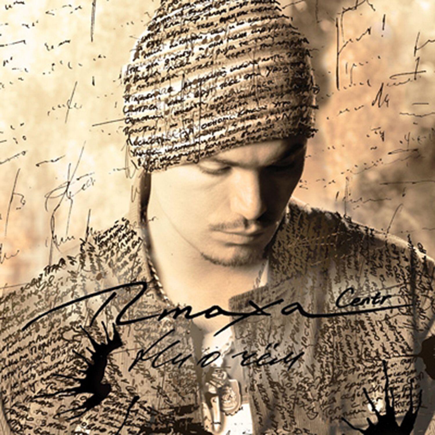 Птаха - Луна (feat. Slim, АK-47, Стриж) (feat. Slim, AK-47, Strizh)