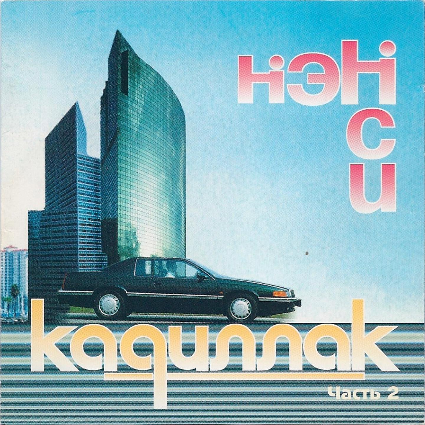 Нэнси - Алая гвоздика