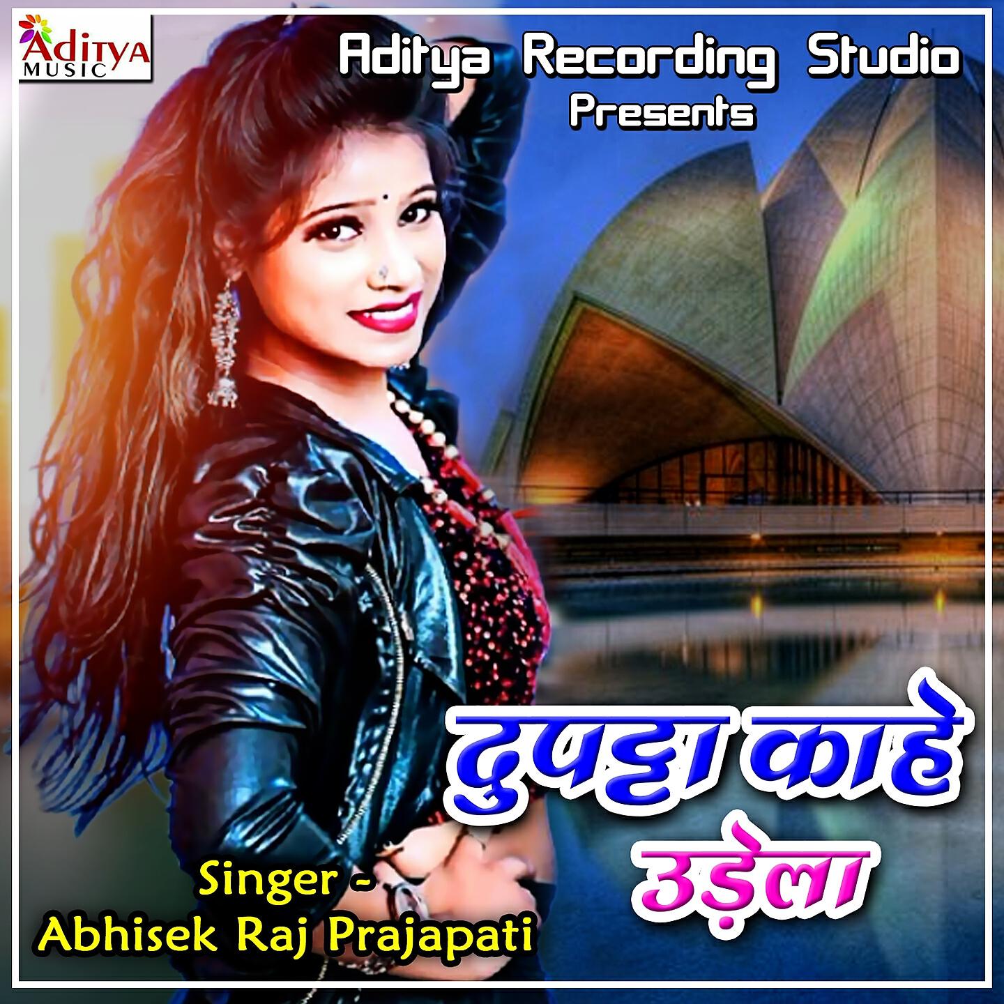 Abhisek Raj Prajapati - Dupatta Kahe Udela