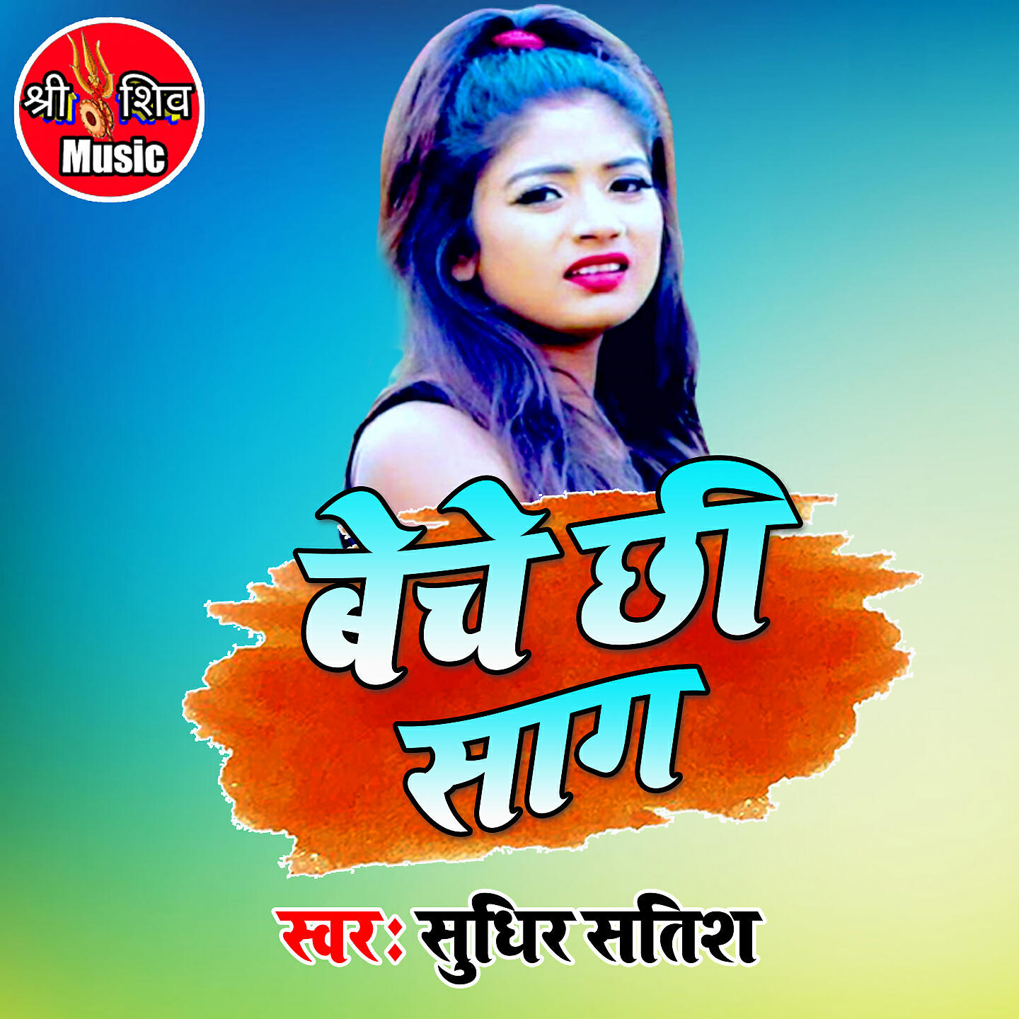 Sudheer Satish - Beche Chhi Saag