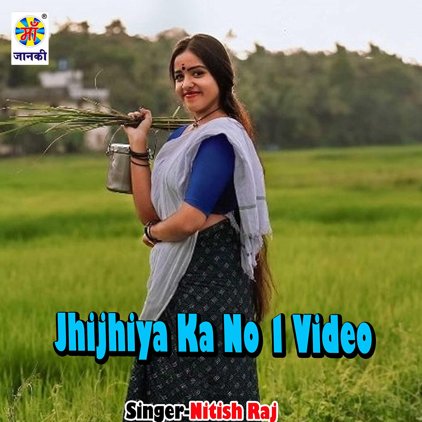 Nitish Raj - Jhijhiya Ka No 1 Video