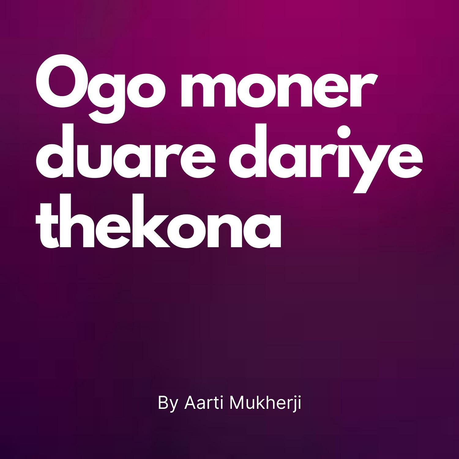 Постер альбома Ogo moner duare dariye thekona