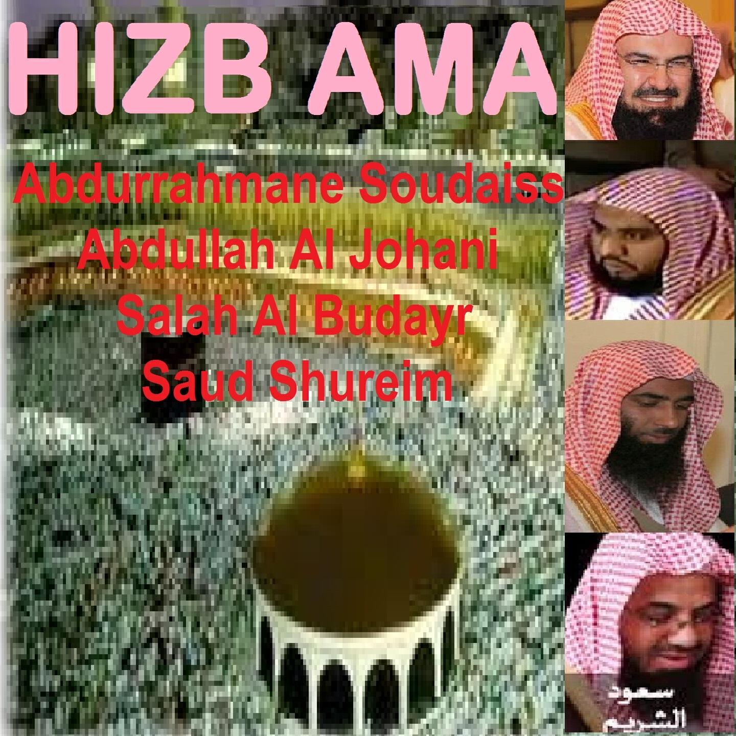 Abdurrahmane Soudaiss - Sourate An Naziate (Tarawih Makkah 1427-2006)