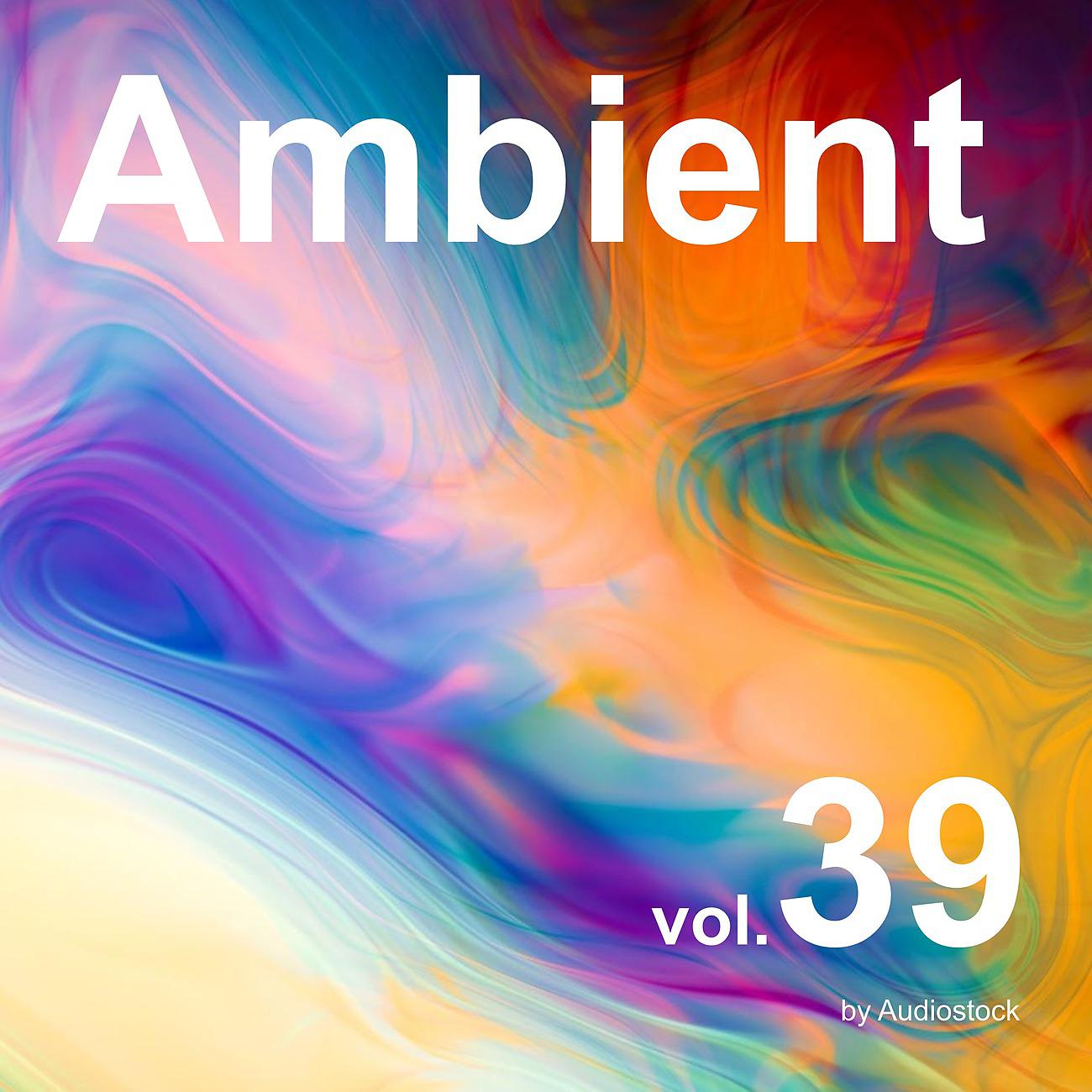 Постер альбома アンビエント, Vol. 39 -Instrumental BGM- by Audiostock