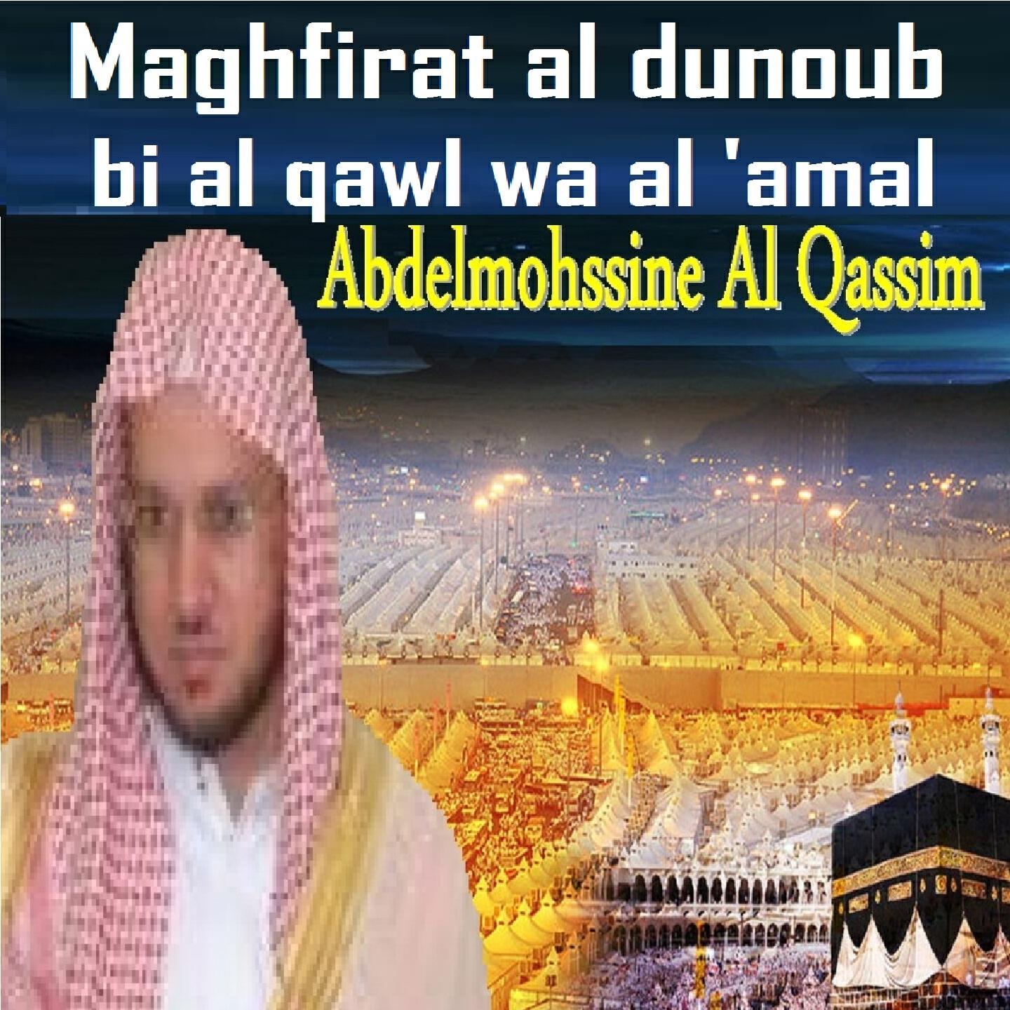 Abdelmohssine Al Qassim - Maghfirat Al Dunoub Bi Al Qawl Wa Al 'Amal (Quran)