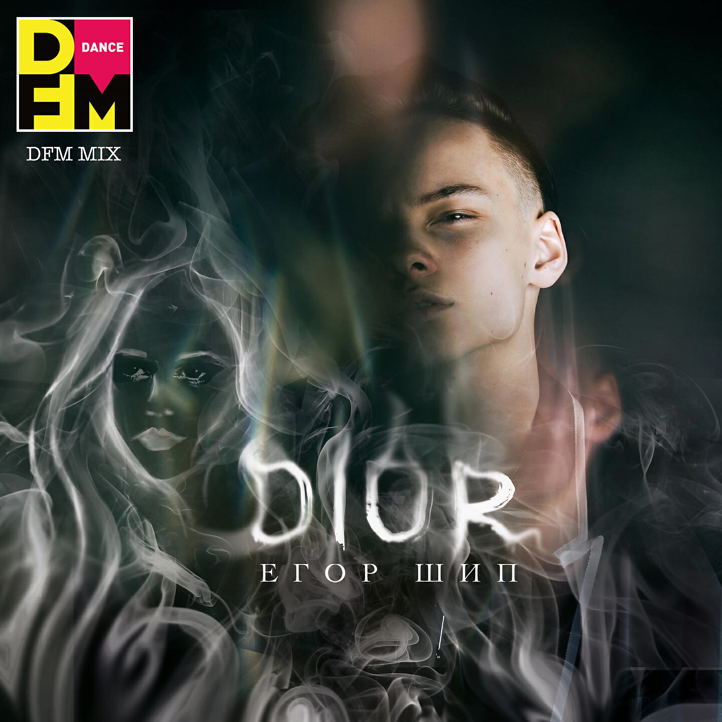 Пахнет диор. Егор шип диор. Deor Егор шип. Dior Егор шип обложка. Трек Егор шип диор.